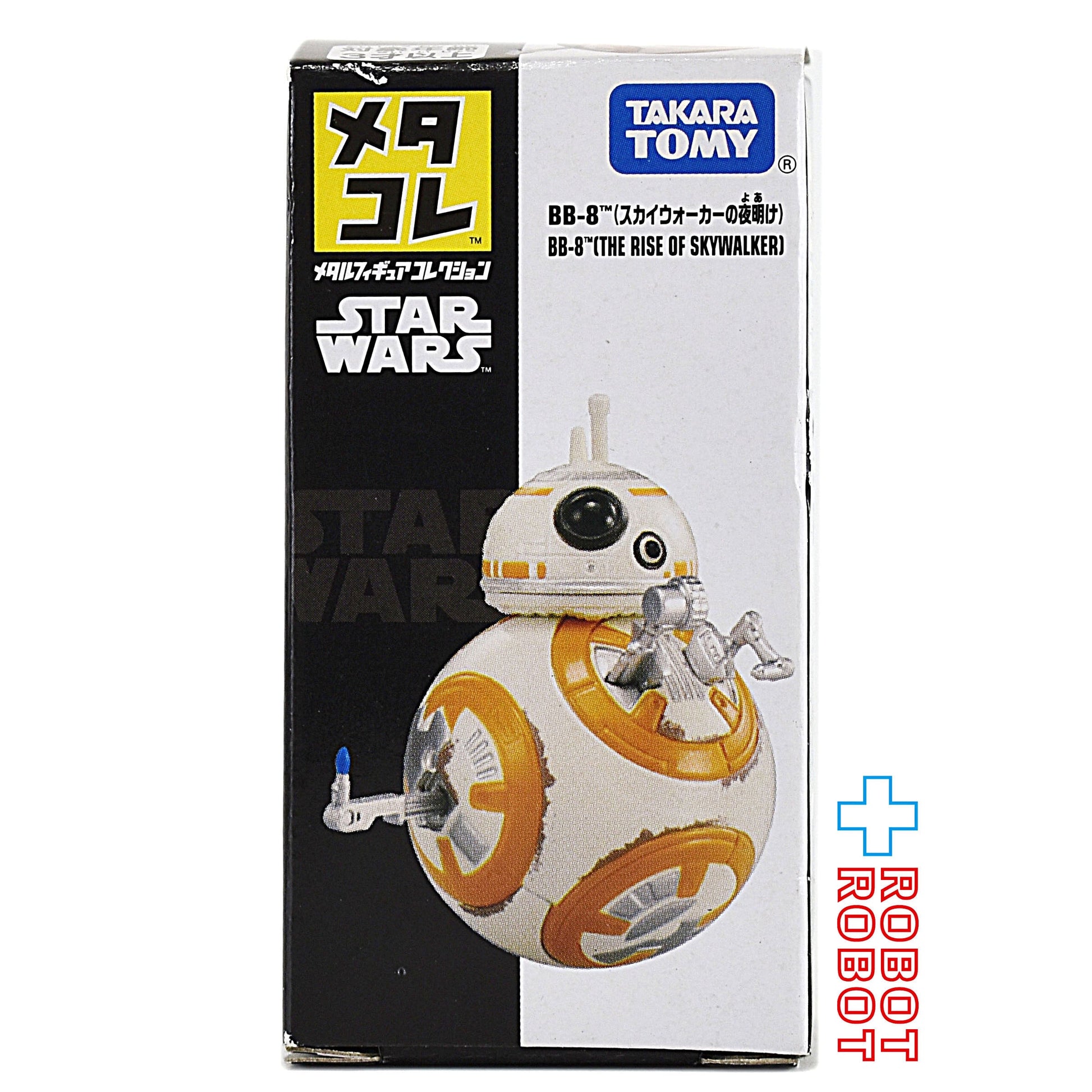 タカラトミー スター・ウォーズ メタコレ BB-8 (スカイウォーカーの夜明け) メタルフィギュア