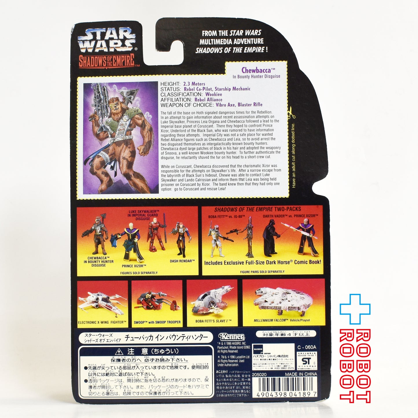 スター・ウォーズ シャドウズ・オブ・ジ・エンパイア チューバッカ イン バウンティハンター  [SOTE] 3.75インチ アクションフィギュア 未開封
