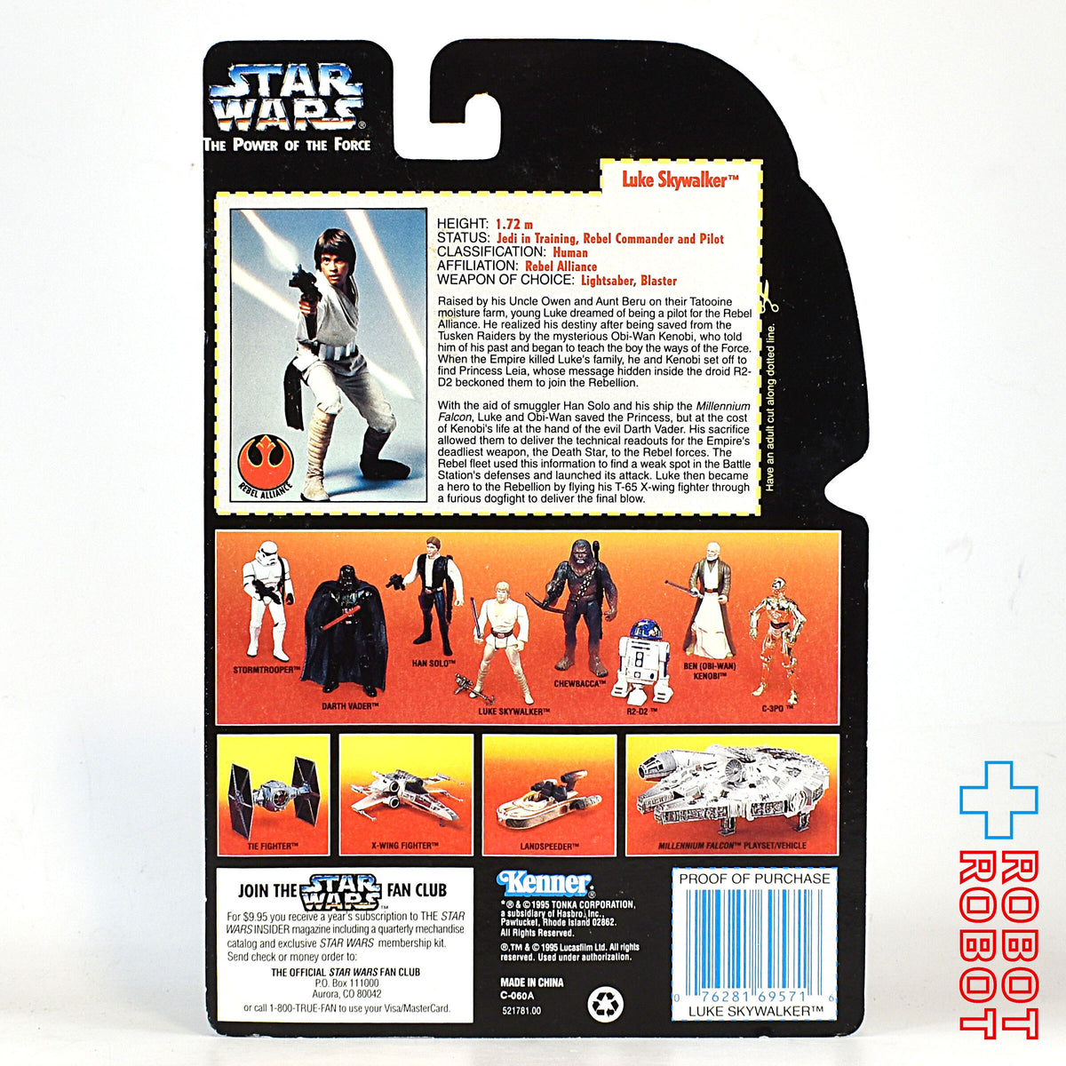 スター・ウォーズ POTF2 レッドカード ルーク・スカイウォーカー ロング・セーバー 3.75インチ アクションフィギュア US版未開封