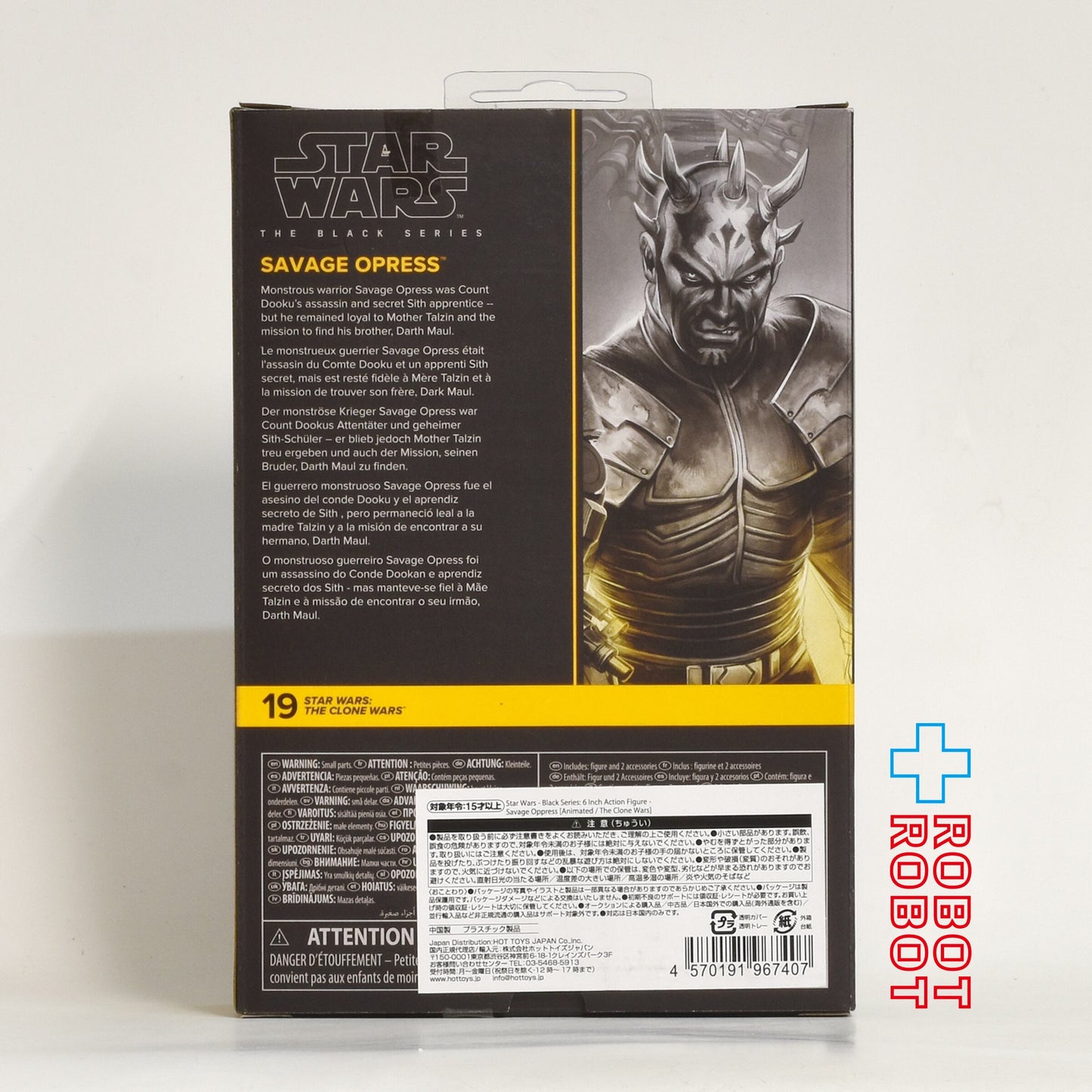 スター・ウォーズ ブラックシリーズ #CW19 サヴァージ・オプレス [クローン・ウォーズ] 6インチフィギュア 国内版 未開封