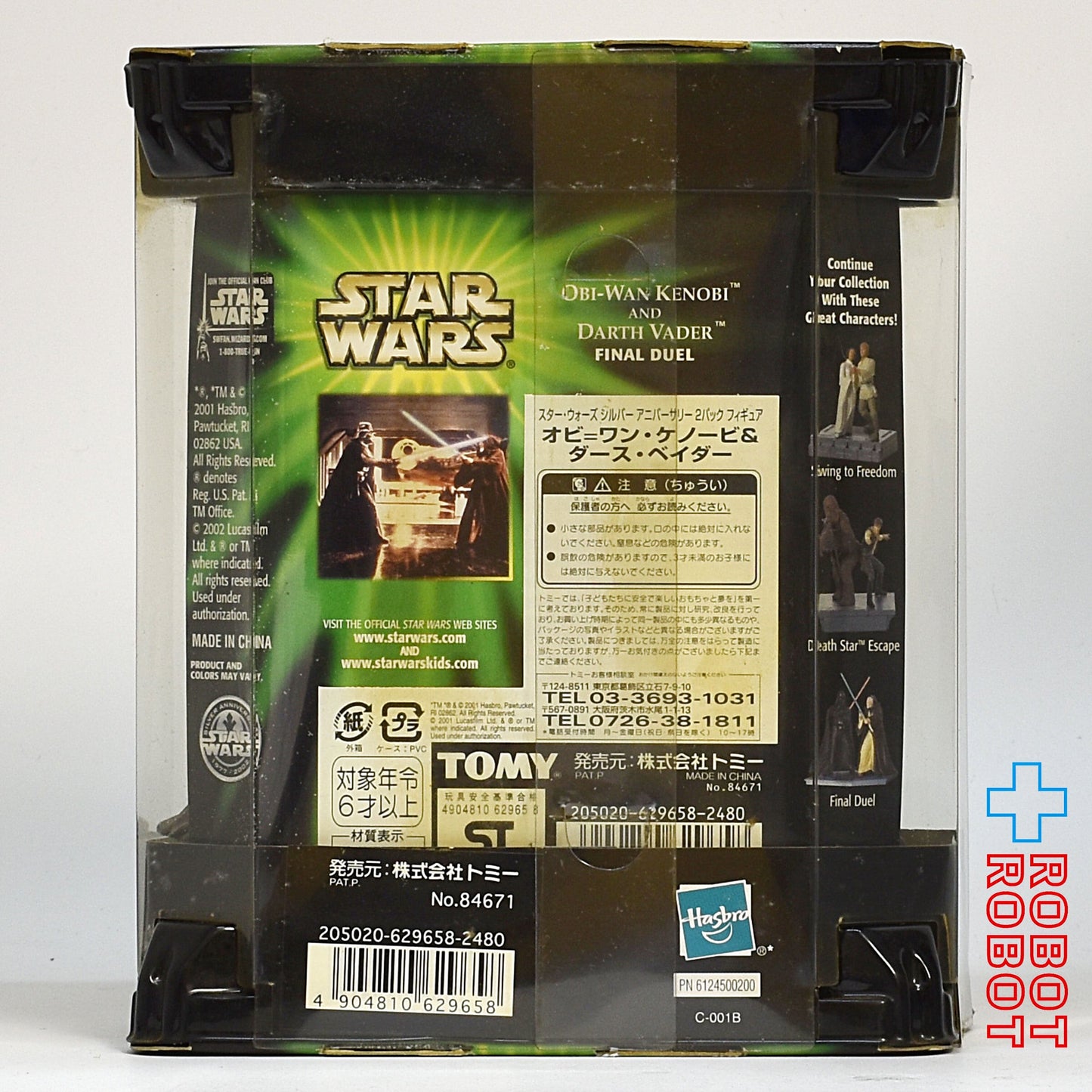 スター・ウォーズ POTJ シルバー アニバーサリー オビ=ワン・ケノービ ＆ダース・ベイダー 2パック フィギュア 国内版 未開封