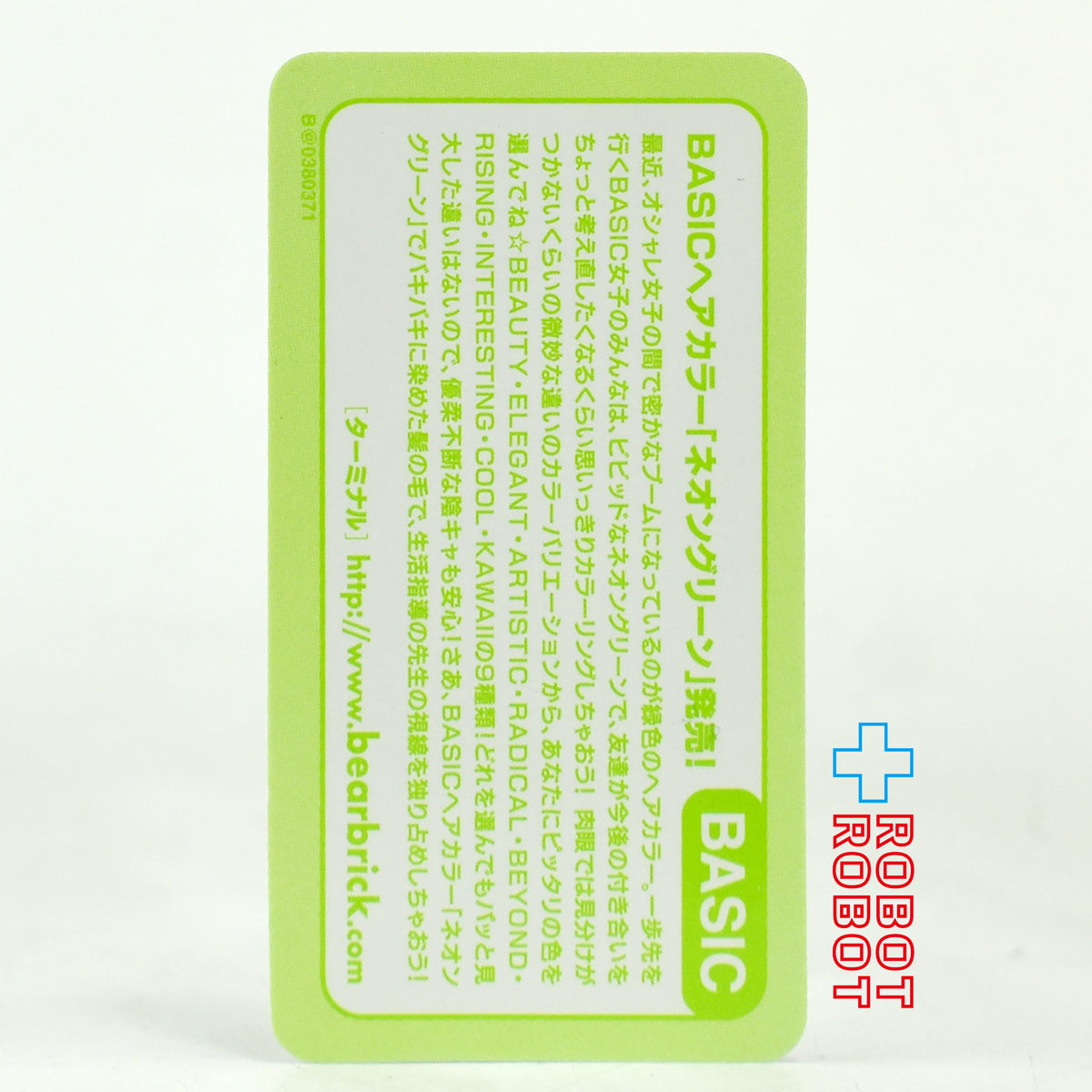 メディコム ベアブリック BE@RBRICK 100% [シリーズ38] BASIC ベーシック ネオングリーン E 未開封 ４号店商品