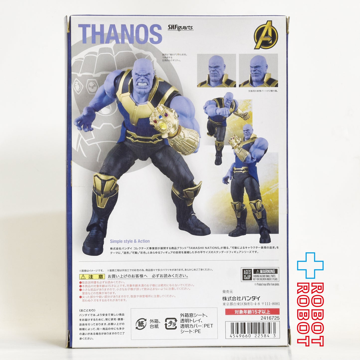 S.H.Figuarts 映画 アベンジャーズ インフィニティー・ウォー サノス アクションフィギュア 開封 箱付き