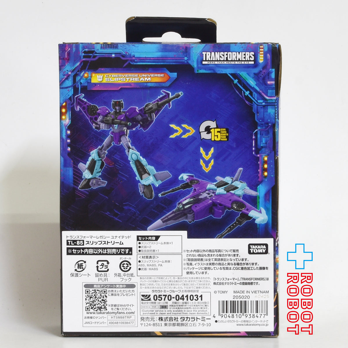 トランスフォーマーレガシー TL-85 スリップストリーム 国内版 未開封