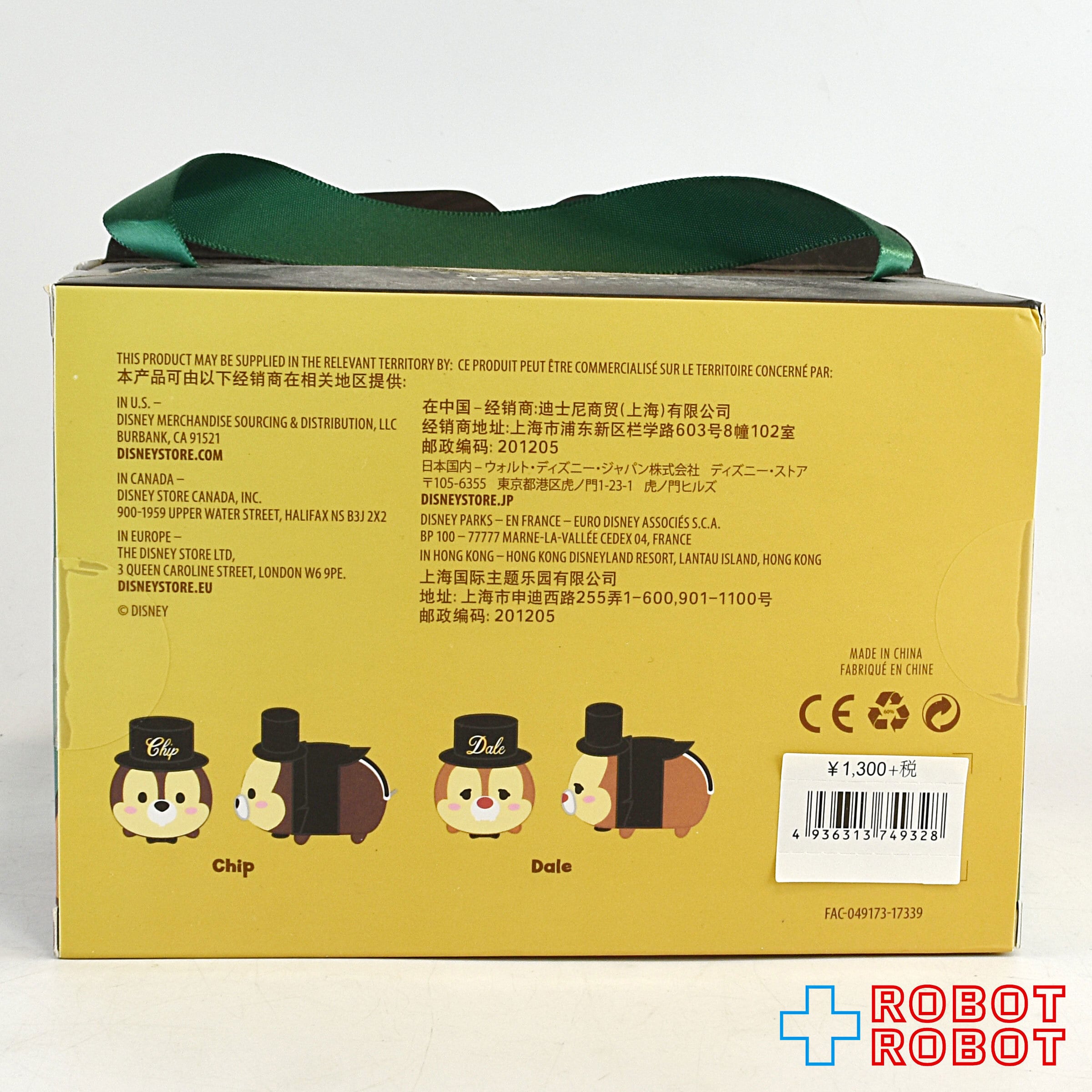 ディズニーストア ツムツム TSUM TSUM チップ＆デール どんぐりクラブ