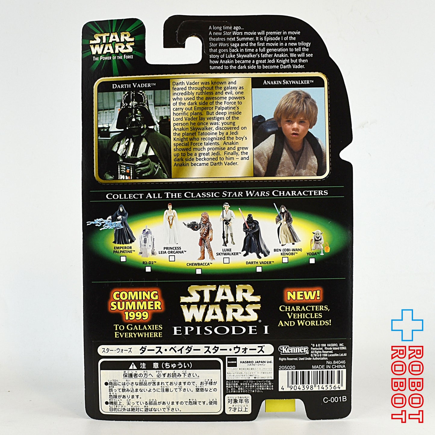 スター・ウォーズ POTF2 フラッシュバック ダース・ベイダー 3.75インチ アクションフィギュア 未開封 ※台紙に微妙にシワ