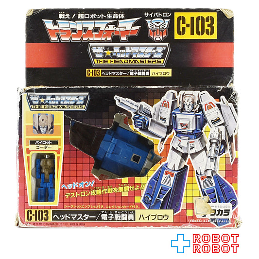 タカラ トランスフォーマー C-103 ヘッドマスター/電子戦闘員 ハイブロウ 箱付 ※難有り