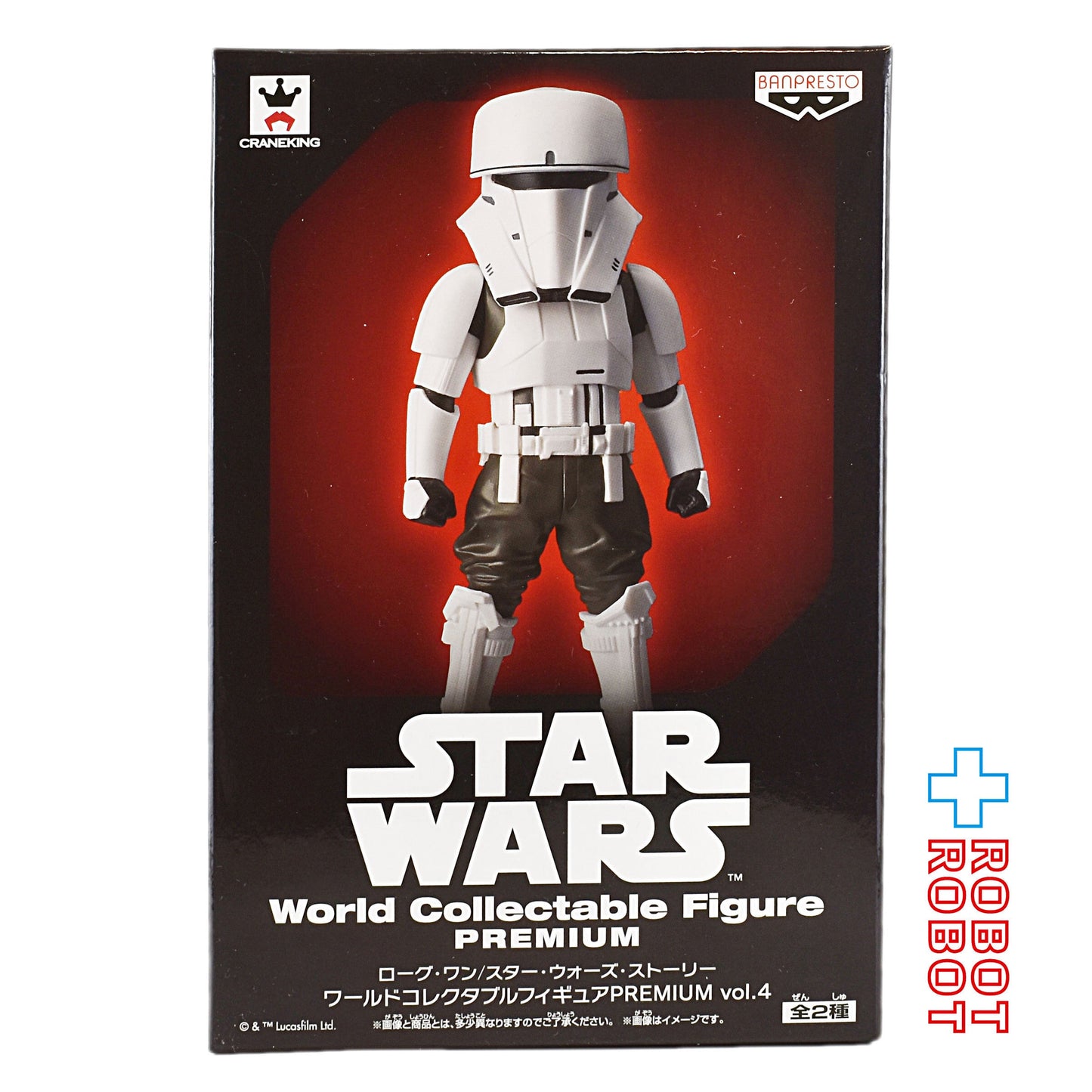 バンプレスト スター・ウォーズ ローグ・ワン ワールドコレクタブル フィギュア プレミアム vol.4 コンバット・アサルト・タンク・ドライバー フィギュア 未開封