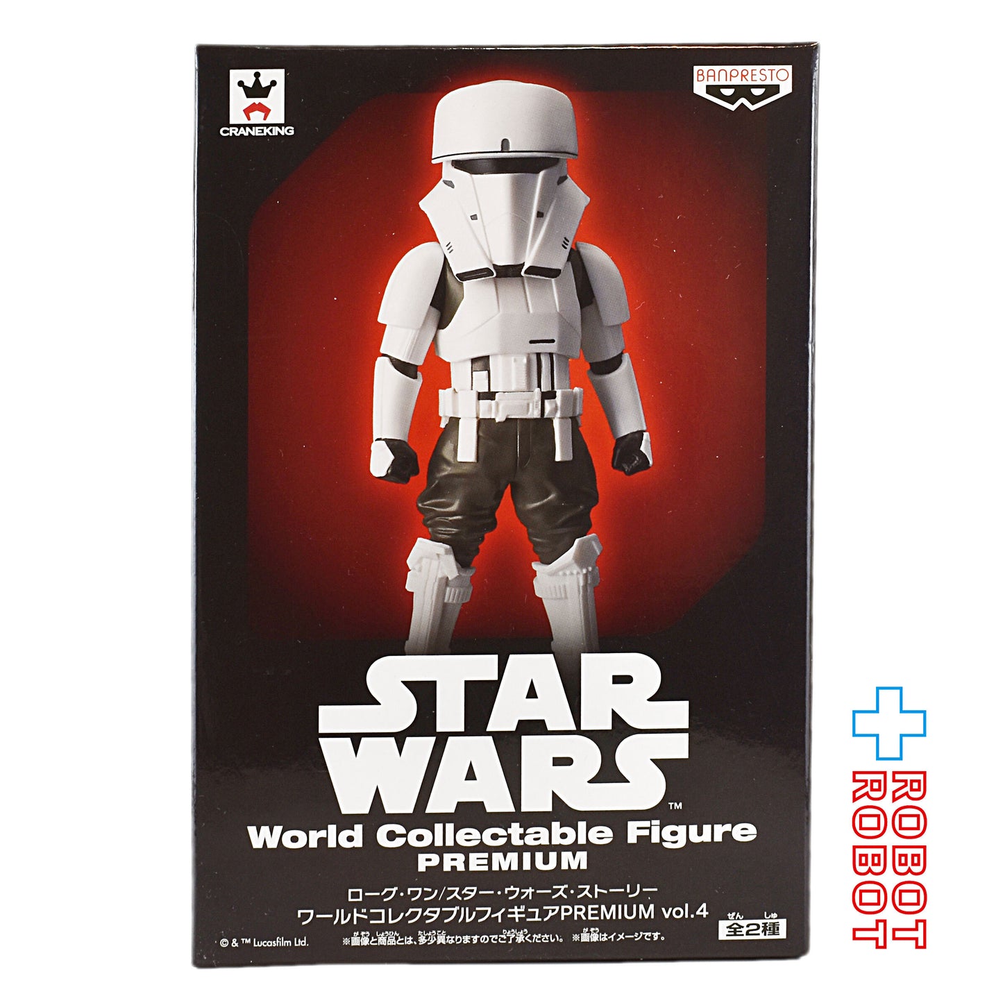バンプレスト スター・ウォーズ ローグ・ワン ワールドコレクタブル フィギュア プレミアム vol.4 コンバット・アサルト・タンク・ドライバー フィギュア 未開封