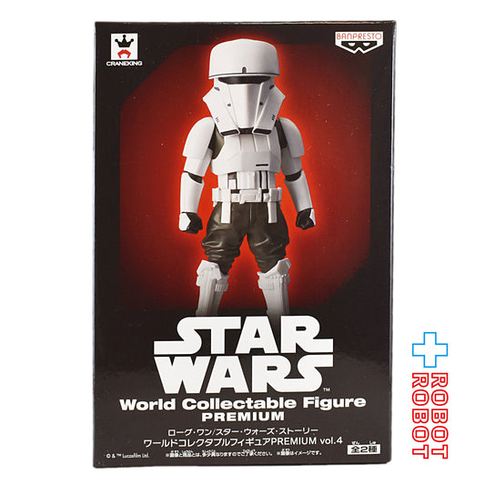 バンプレスト スター・ウォーズ ローグ・ワン ワールドコレクタブル フィギュア プレミアム vol.4 コンバット・アサルト・タンク・ドライバー フィギュア 未開封