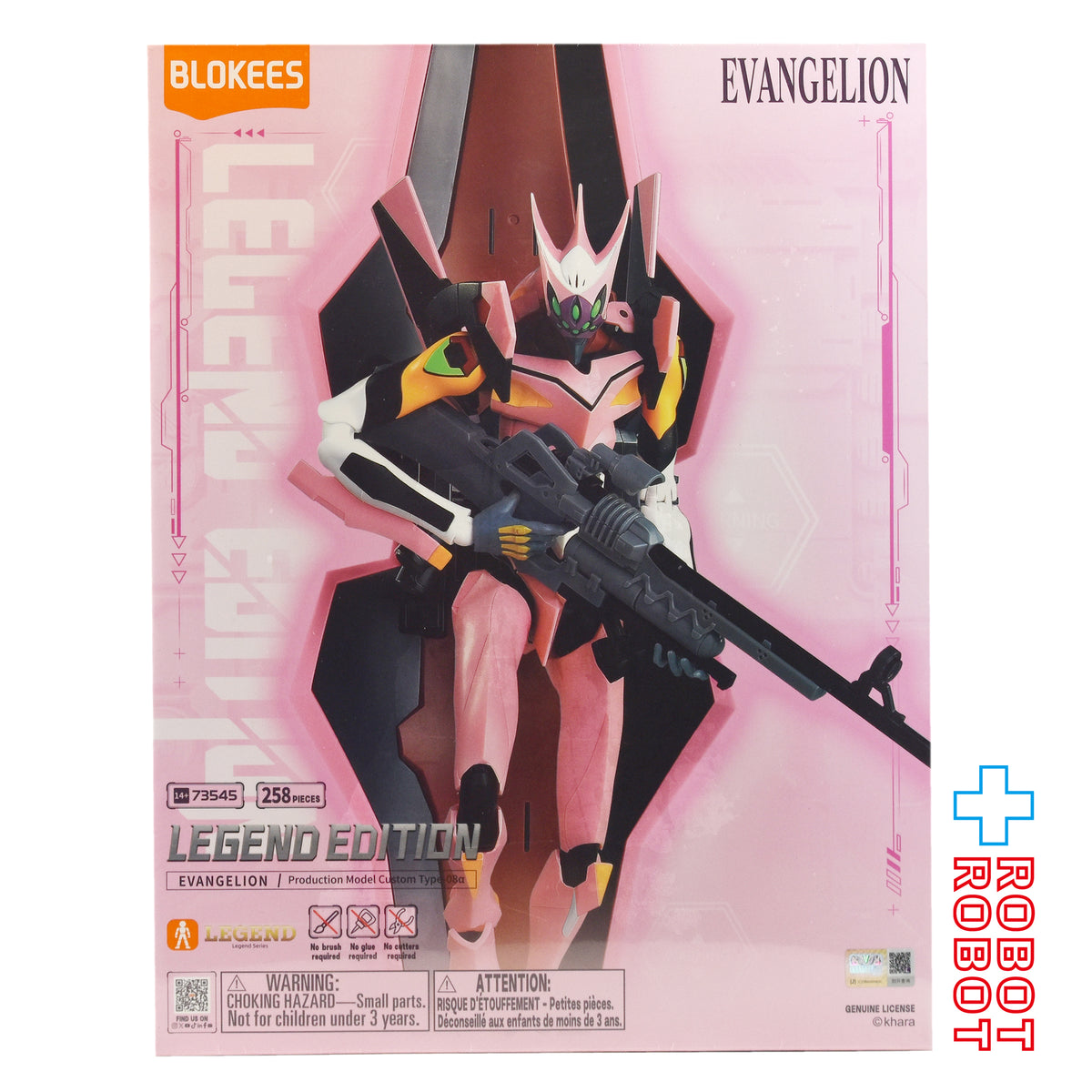 ブロッキーズ エヴァンゲリオン Legend Editionエヴァンゲリオン 正規実用型(ヴィレカスタム) 8号機α プラモデル 国内版 未開封