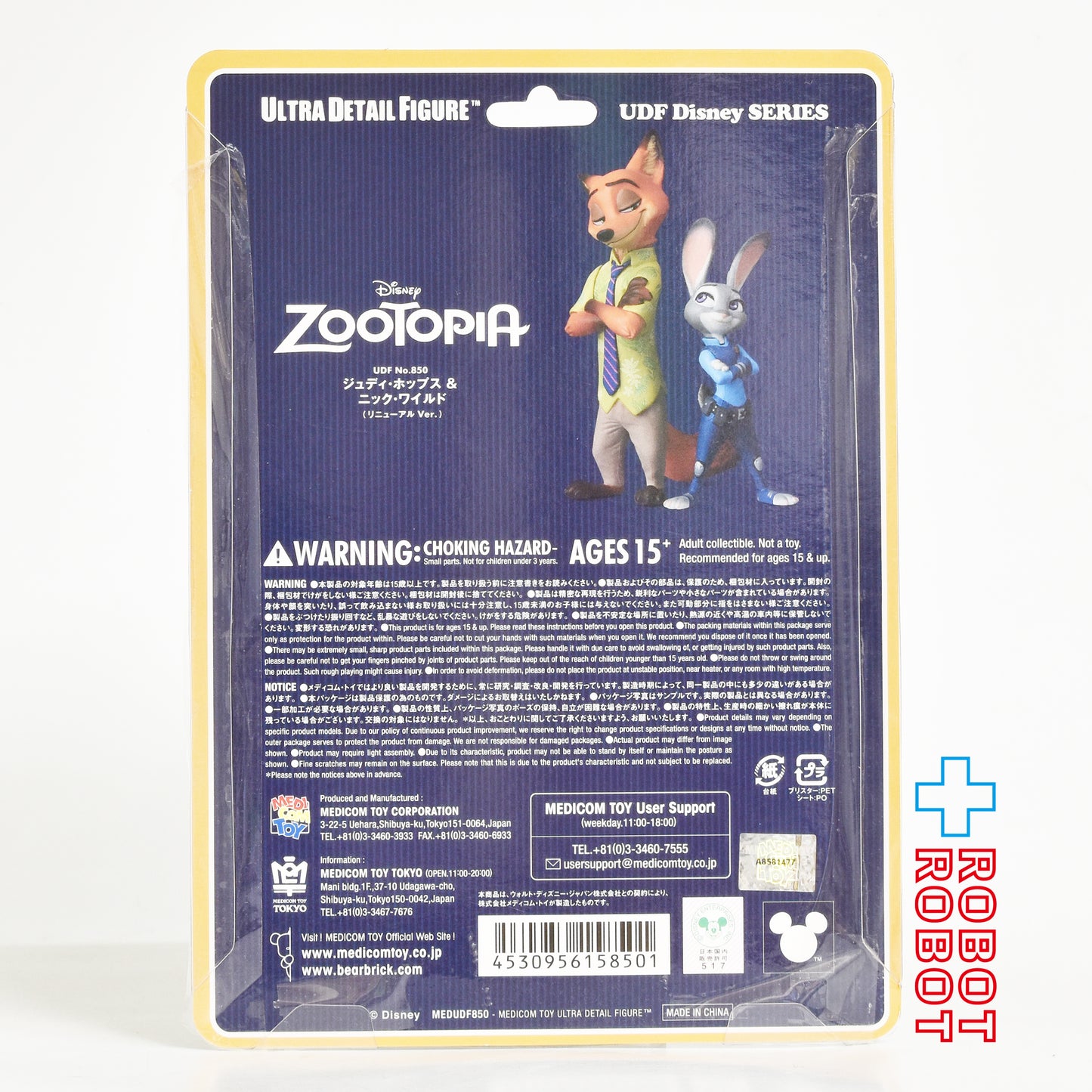 メディコム UDF ディズニー シリーズ 7 ズートピア ジュディ・ホップス & ニックワイルド (リニューアル) ビニールフィギュア 未開封