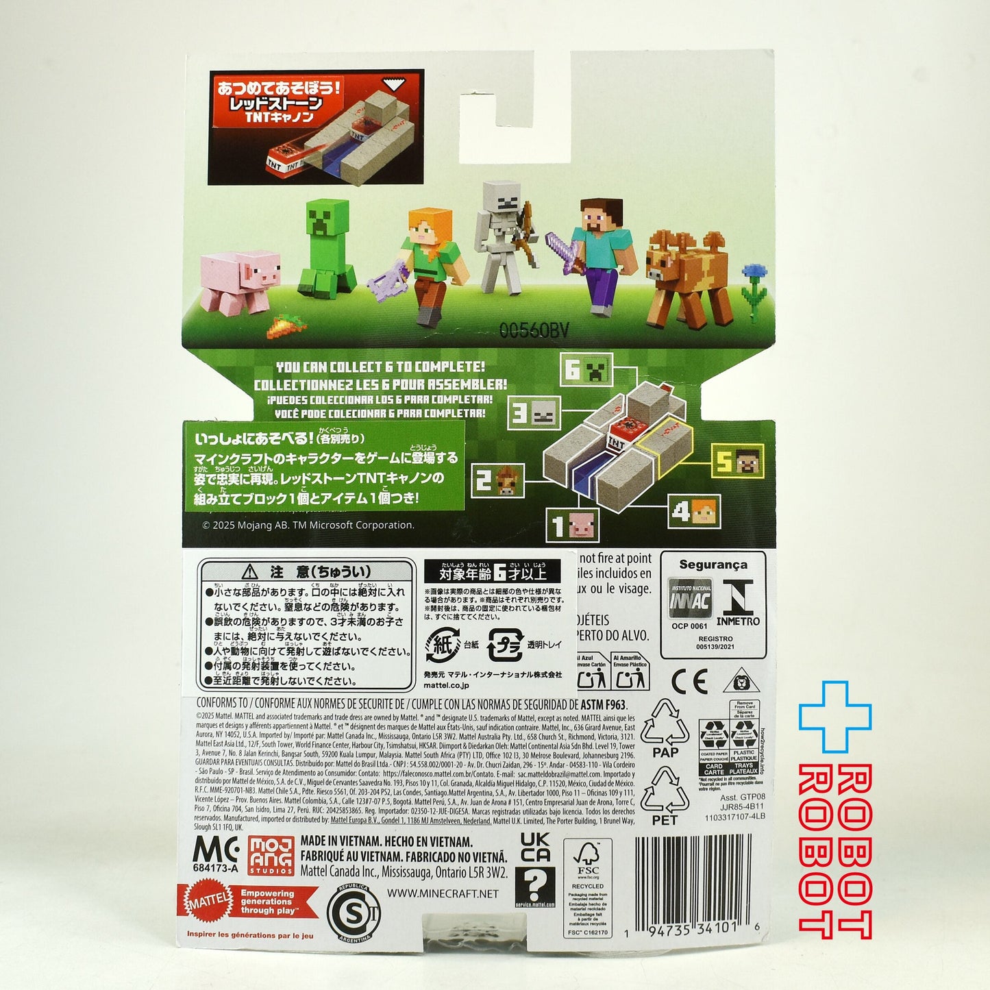 マテル マインクラフト Bアソート スティーブ ベーシックフィギュア 未開封
