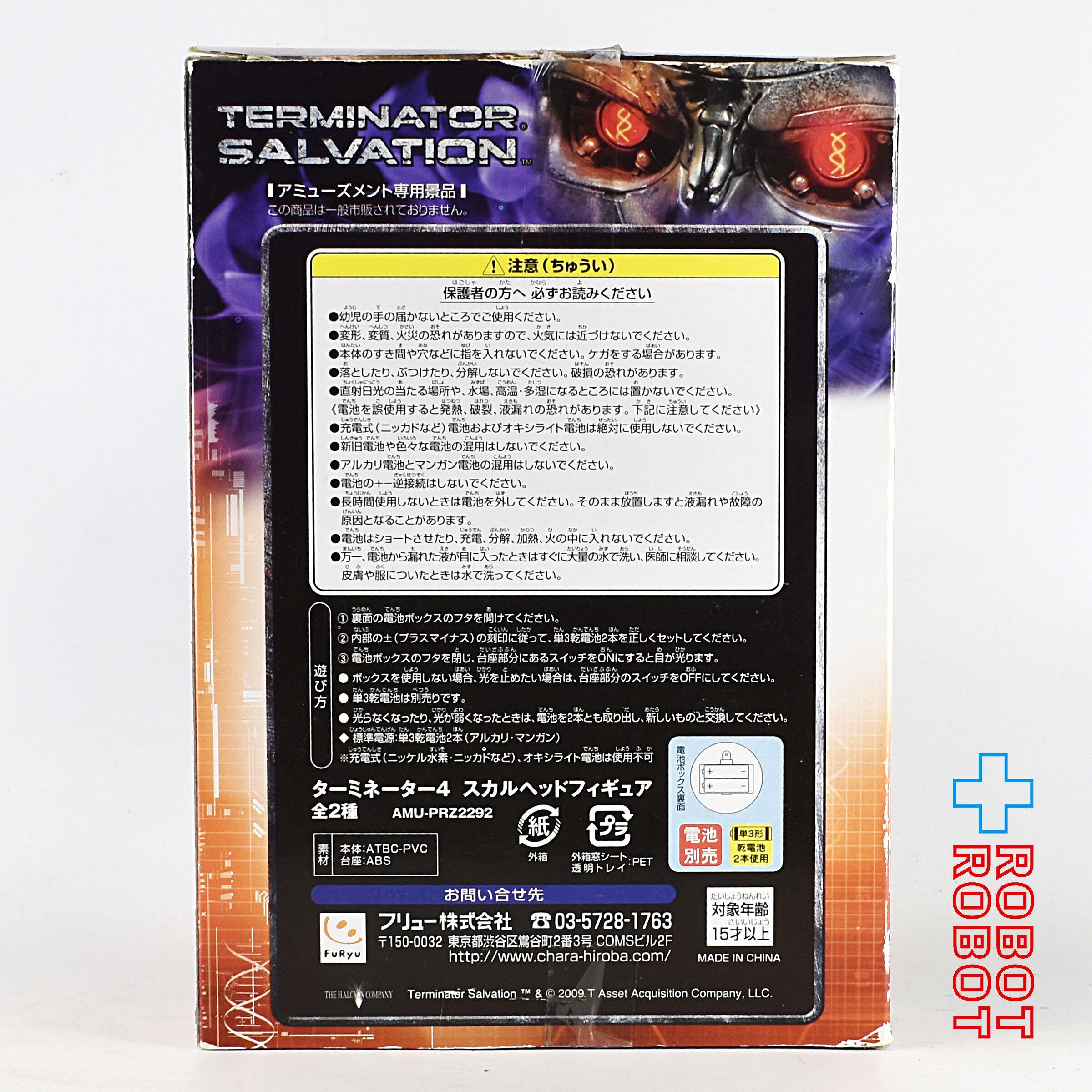 ターミネーター4　ヘッド　フィギュア　1/1　新品（★開封&動作確認済）F428 フリュー ターミネーター4 スカルヘッドフィギュア – ROBOTROBOT