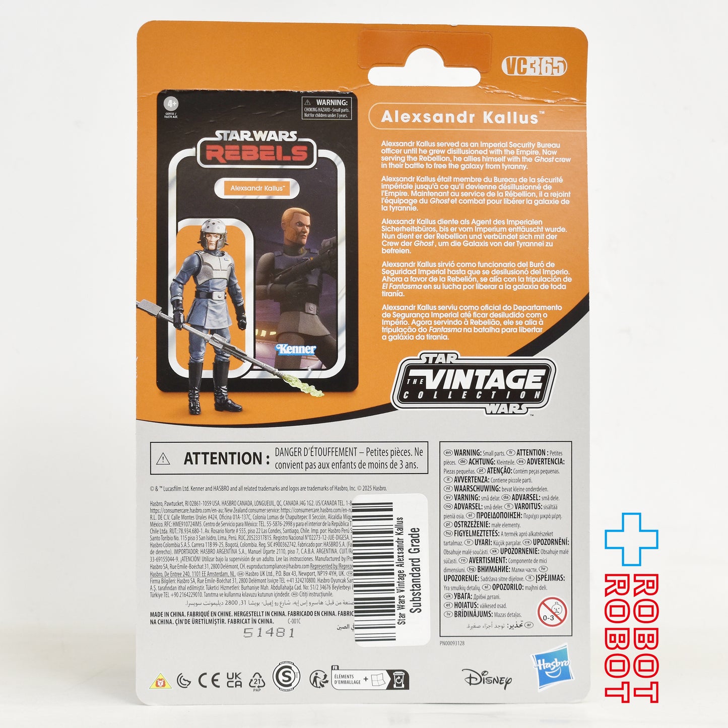 ※台紙にシワ：スター・ウォーズ VC365 アレクサンダー・カラス [レベルズ] ヴィンテージコレクション 3.75インチ アクションフィギュア 未開封