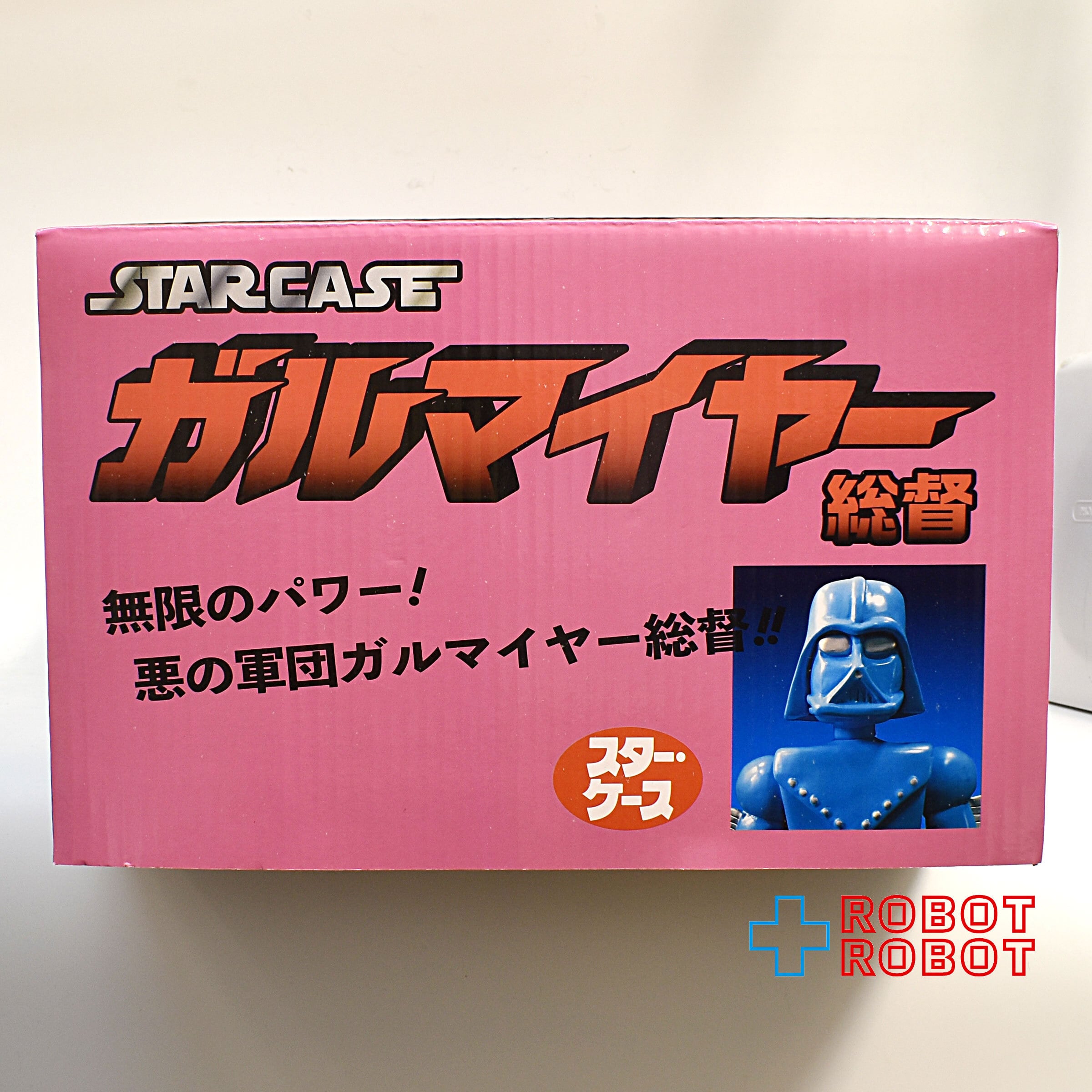 スター・ケース ガルマイヤー軍団 ガルマイヤー総督 ジャンボガル