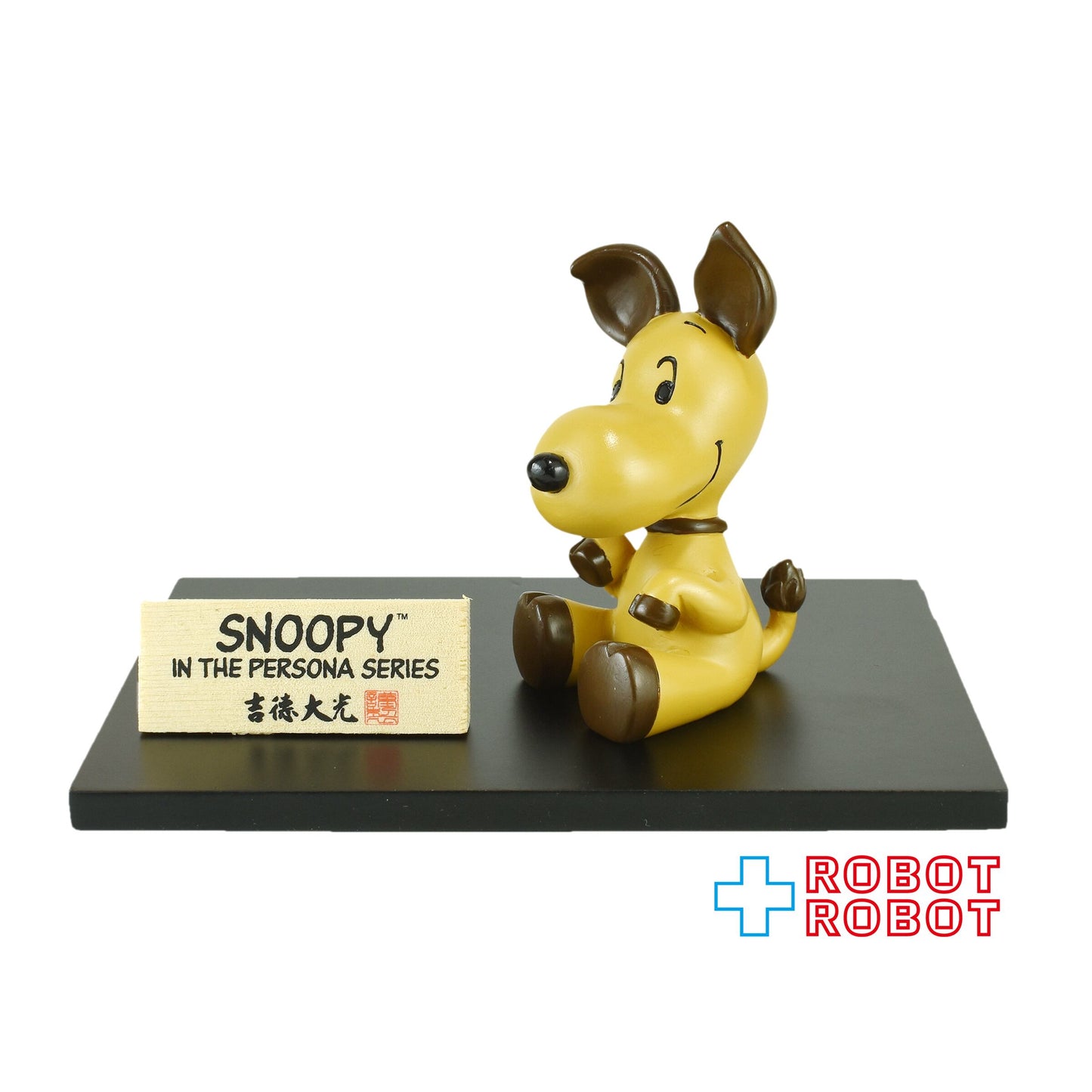 吉徳 スヌーピー イン・ザ・ペルソナ シリーズ 「イノシシ（亥）」2019 開封・欠品有り