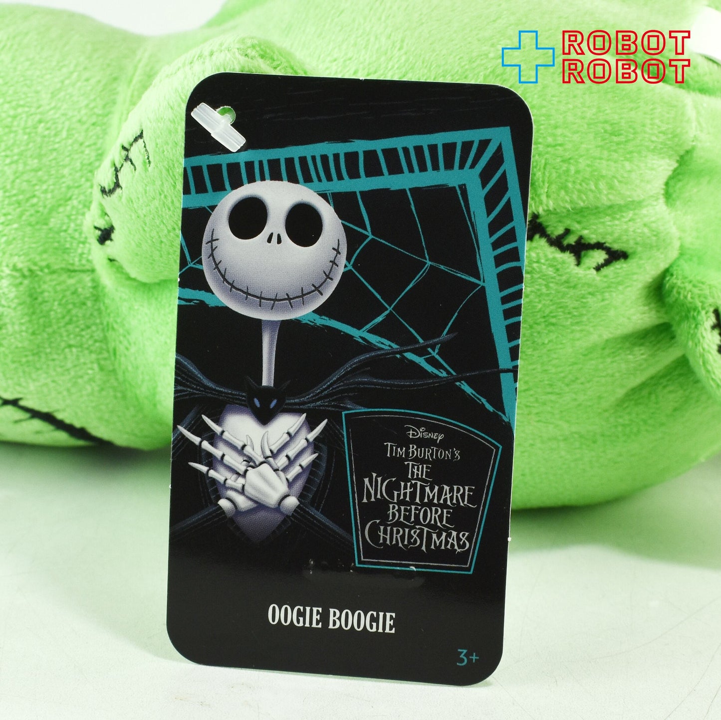 ディズニー ナイトメアー・ビフォア・クリスマス / ウギー・ブギー 23センチ ぬいぐるみ人形 紙タグ付