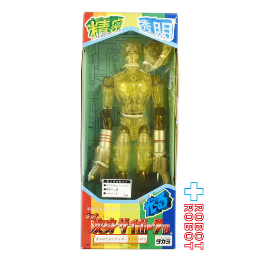 ⚫️タカラ 電池で光る！ネオ 変身サイボーグ1号 きいろAセット 未開封 ※テープ剥がれあり