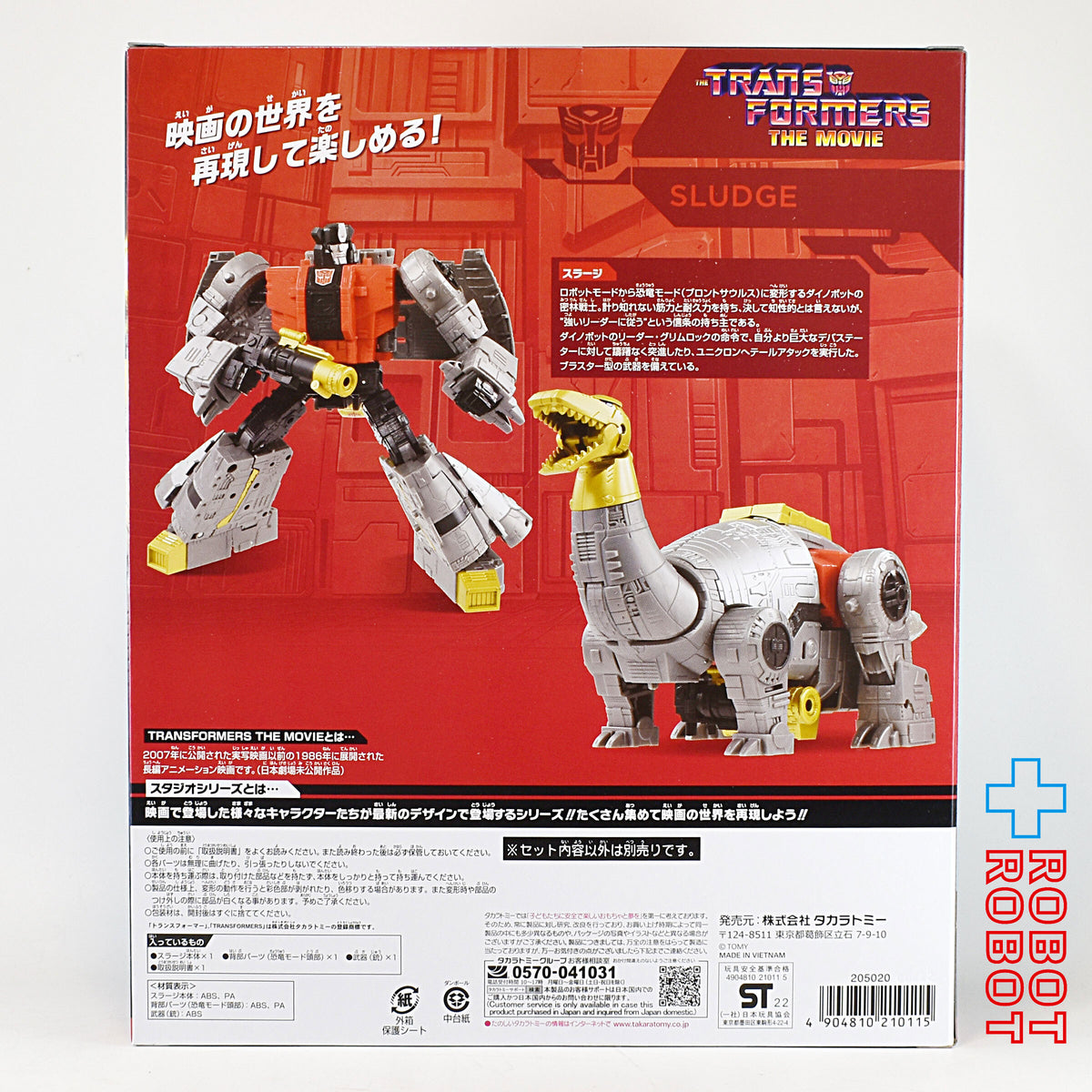 トランスフォーマー スタジオシリーズ SS-89 スラージ 国内版