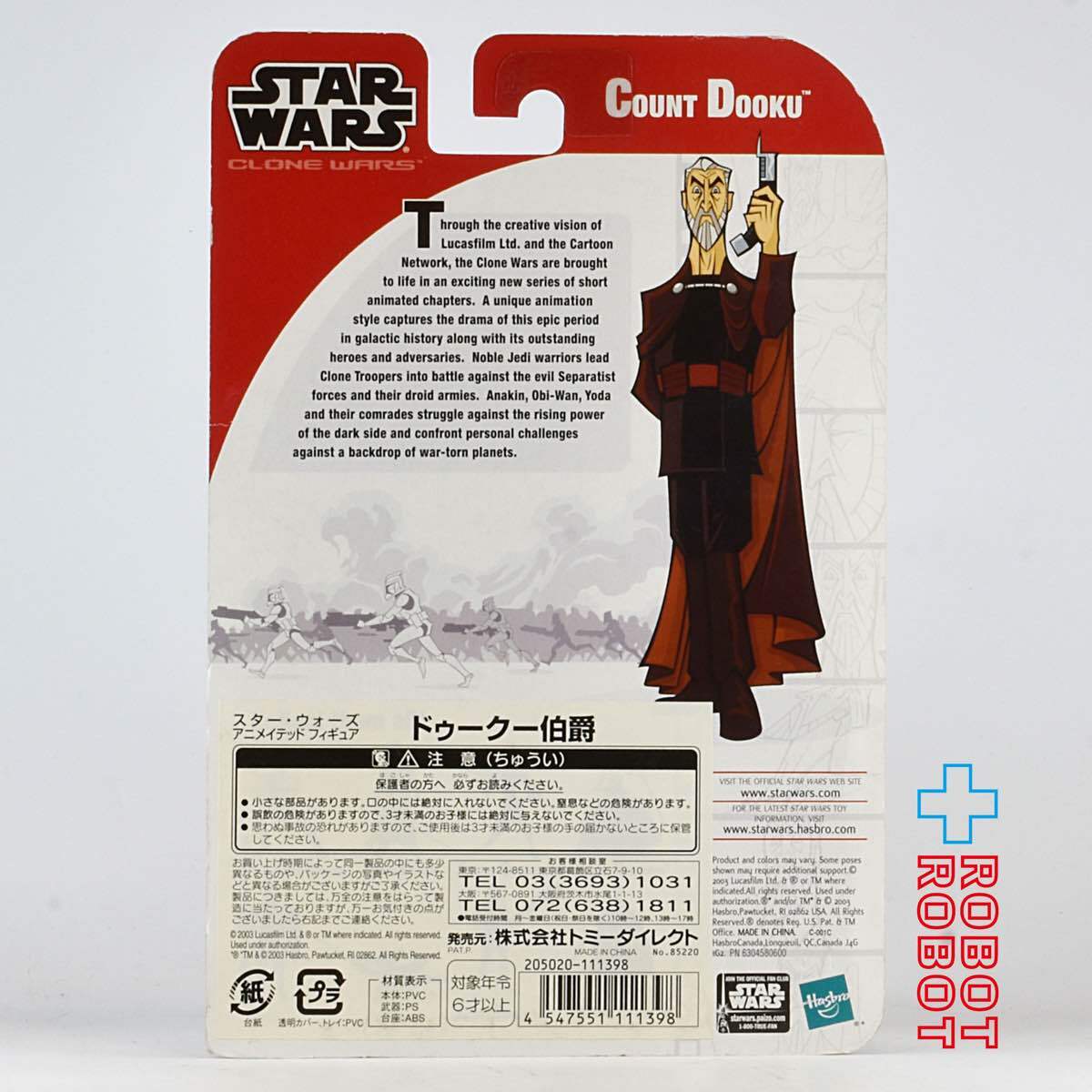 スター・ウォーズ CW2003 アニメイテッド ドゥークー伯爵 クローン・ウォーズ 3.75インチ アクションフィギュア 国内版 未開封