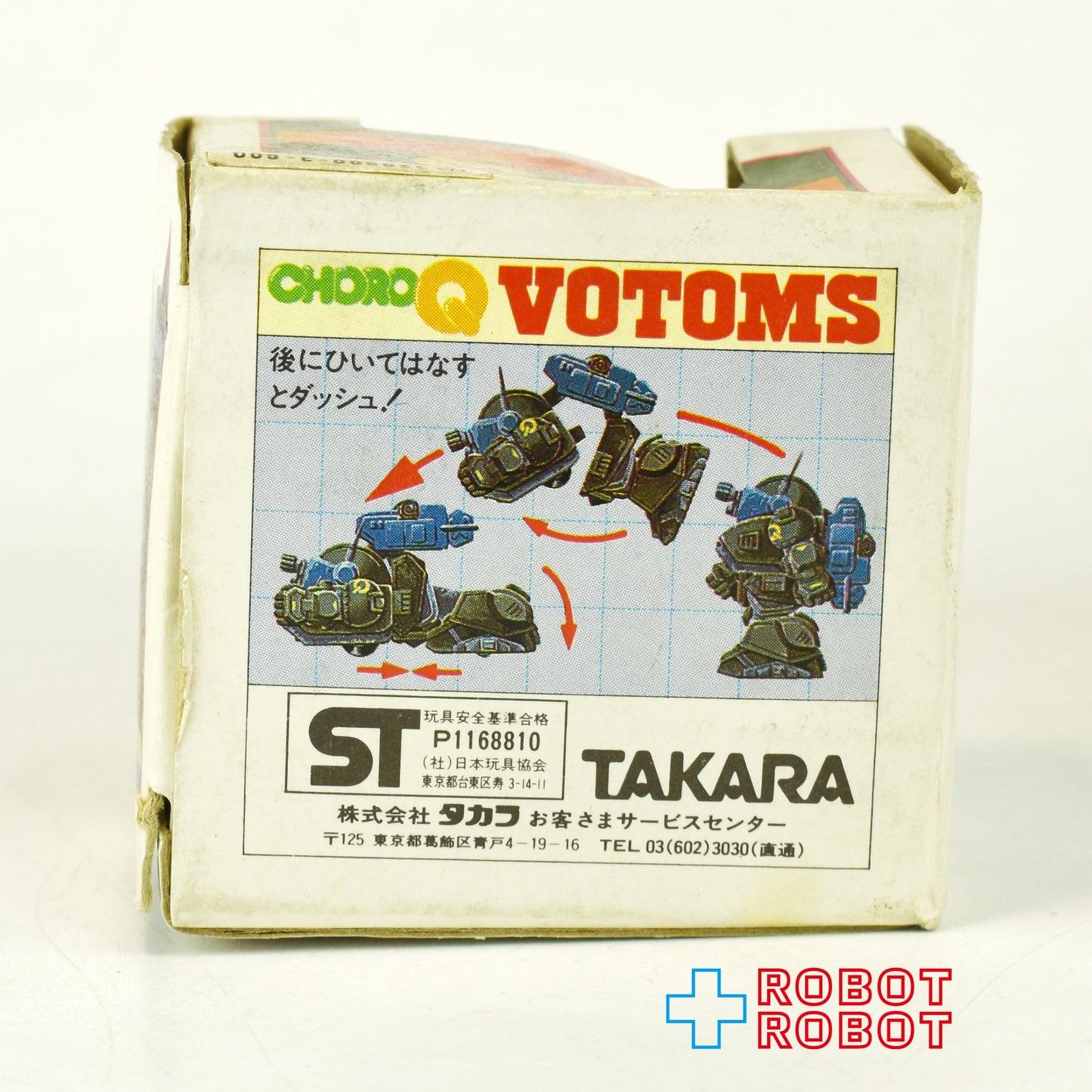 タカラ チョロQ 装甲騎兵ボトムズ 箱入 ♦︎１号店商品
