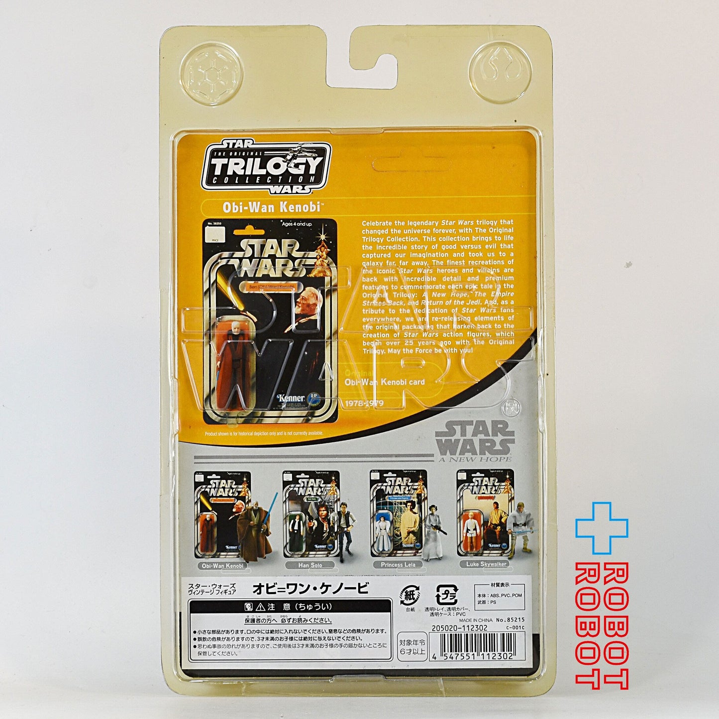 スター・ウォーズ VOTC オビ＝ワン・ケノービ [ANH] 3.75インチ アクションフィギュア 国内版 未開封