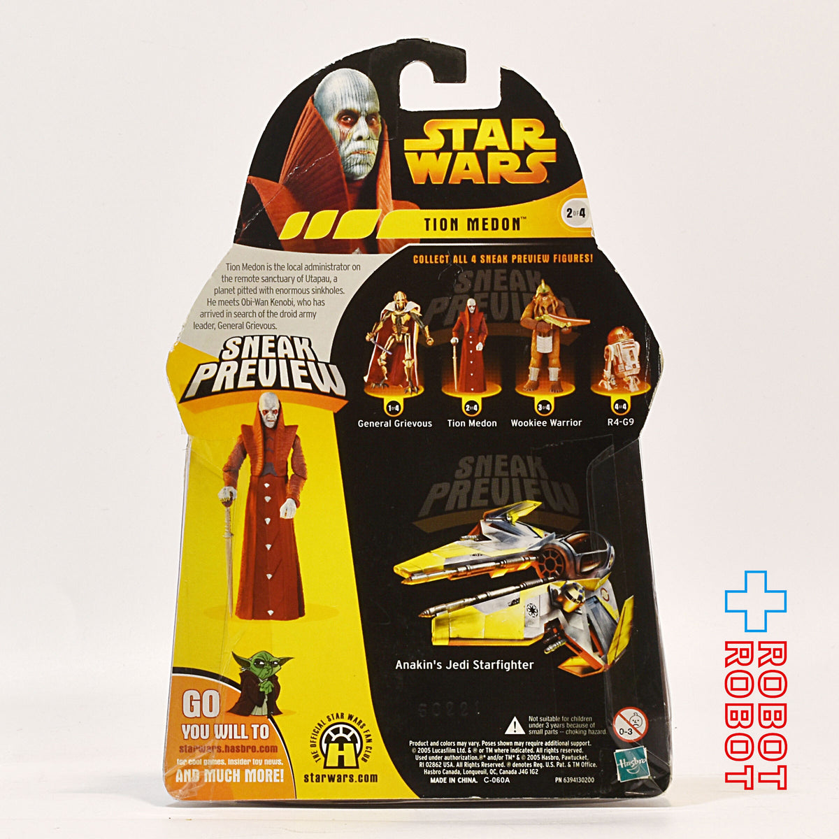 スター・ウォーズ ROTS ティオン・メイドン アクションフィギュア US版 未開封