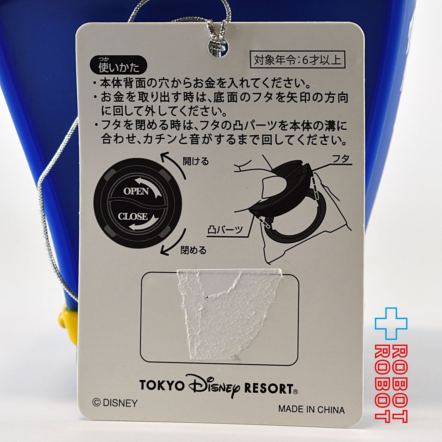 東京ディズニーランド TDL トゥーンタウン 郵便ポスト 貯金箱 ソフビ フィギュア 紙タグ付き