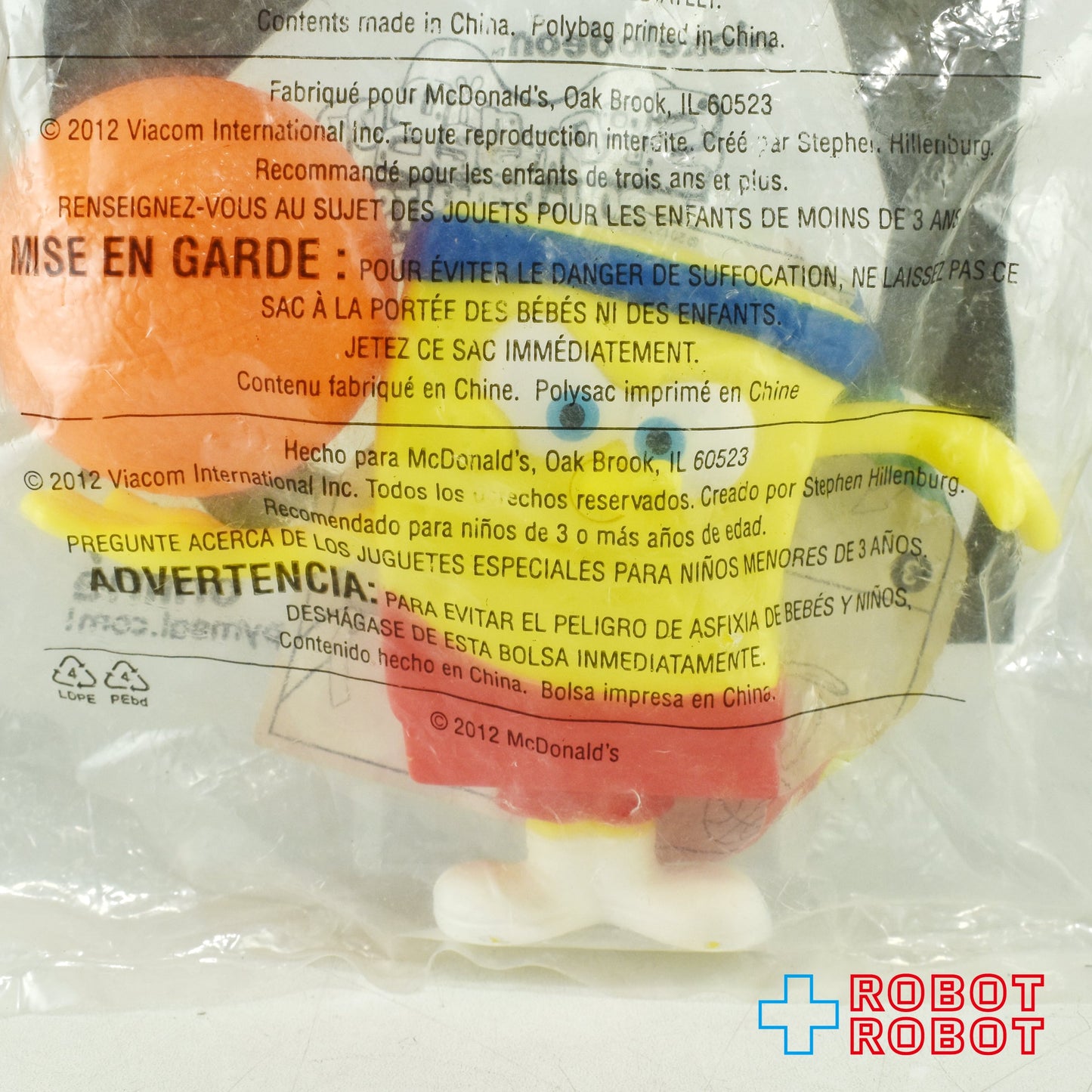 マクドナルド 2012 スポンジ・ボブ  #3 バスケットボール ハッピーミールトイ 未開封