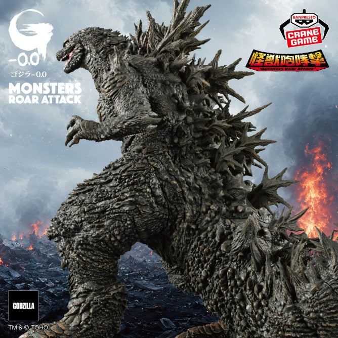 バンプレスト 東宝怪獣シリーズ 怪獣咆哮撃 ゴジラ-0.0 ゴジラ (2026) フィギュア 未開封