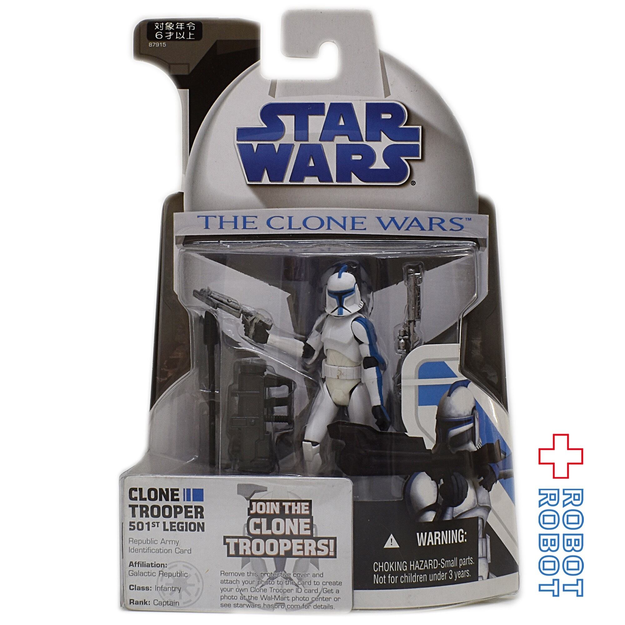 スター・ウォーズ CW2008 クローントルーパー501部隊 クローン
