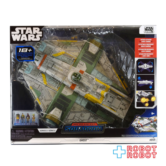 スター・ウォーズ マイクロ・ギャラクシー アサルト・クラス ゴースト 未開封