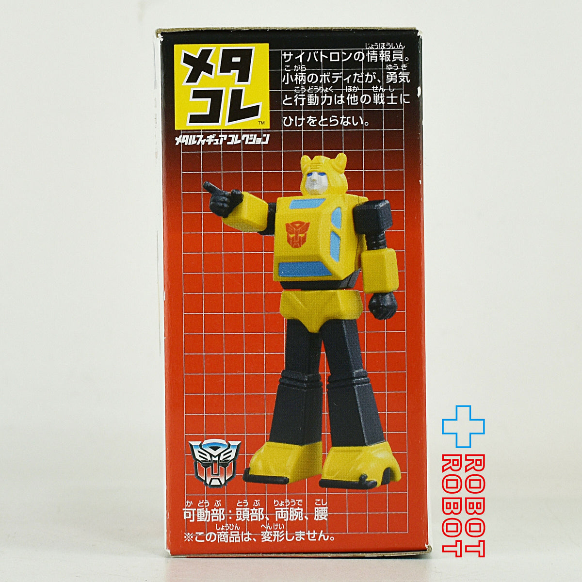 タカラトミー メタコレ トランスフォーマー バンブル 箱入