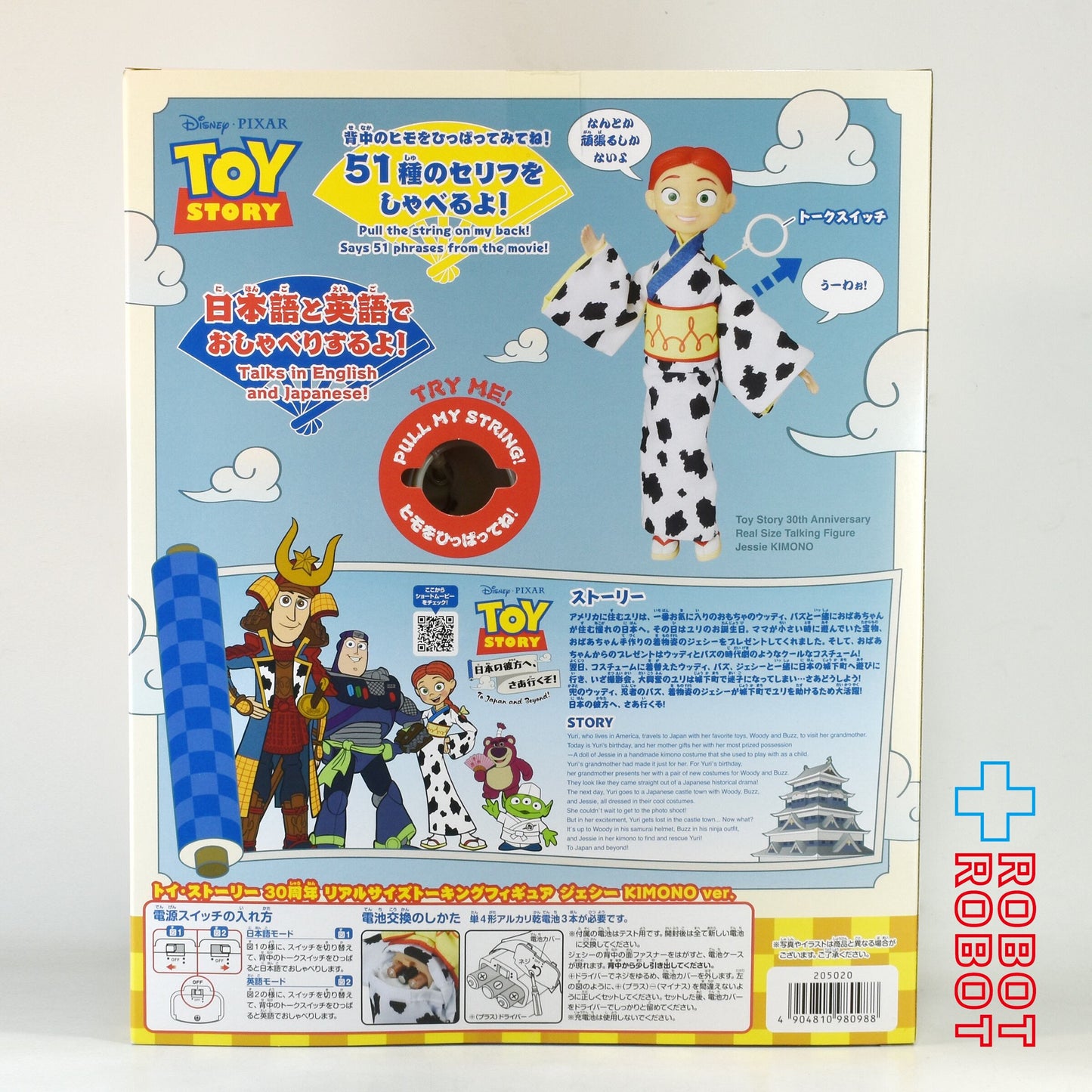 トミー トイ・ストーリー 30周年 リアルサイズトーキングフィギュア ジェシー KIMONO ver. 未開封