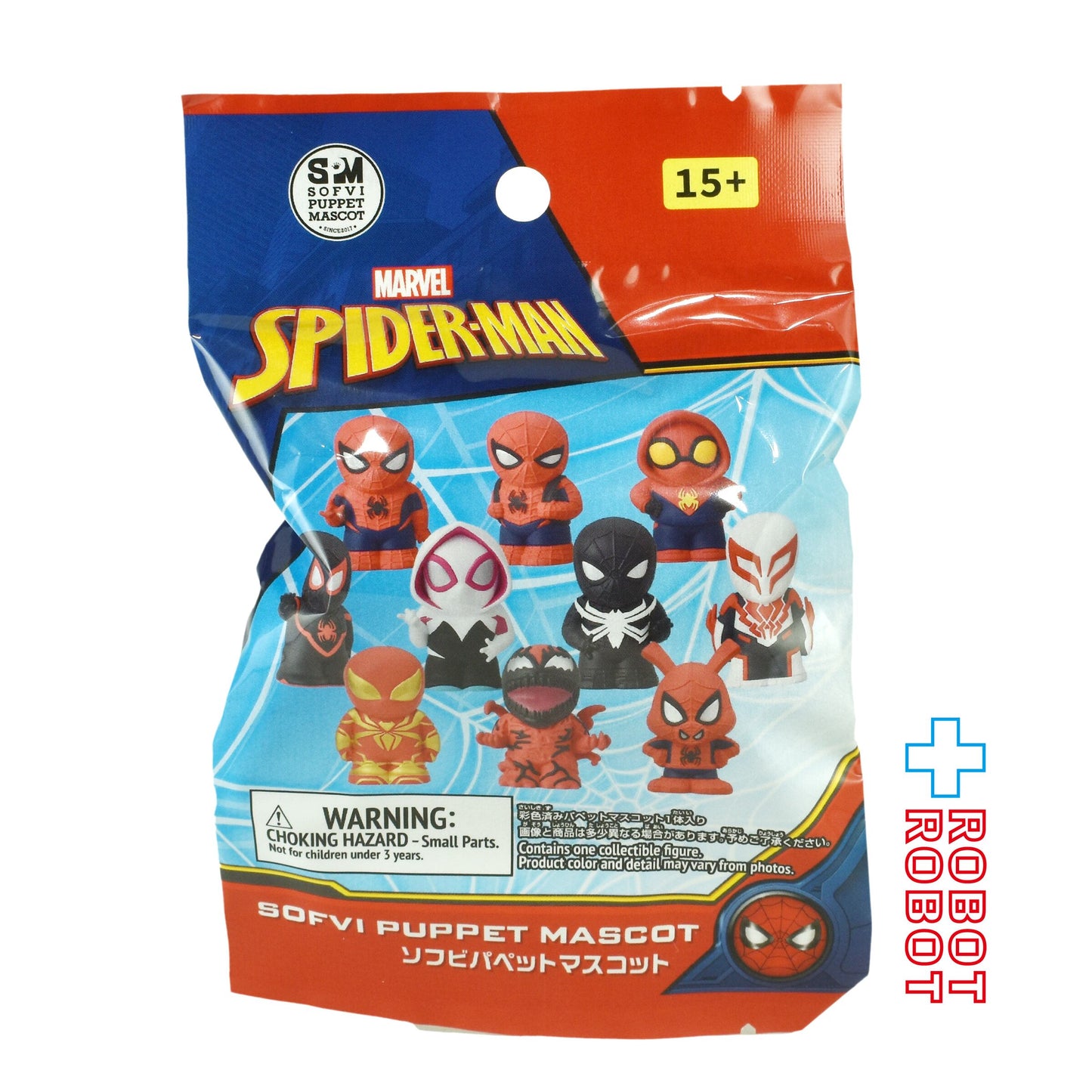 エンスカイ マーベル スパイダーマン ソフビパペットマスコット 未開封