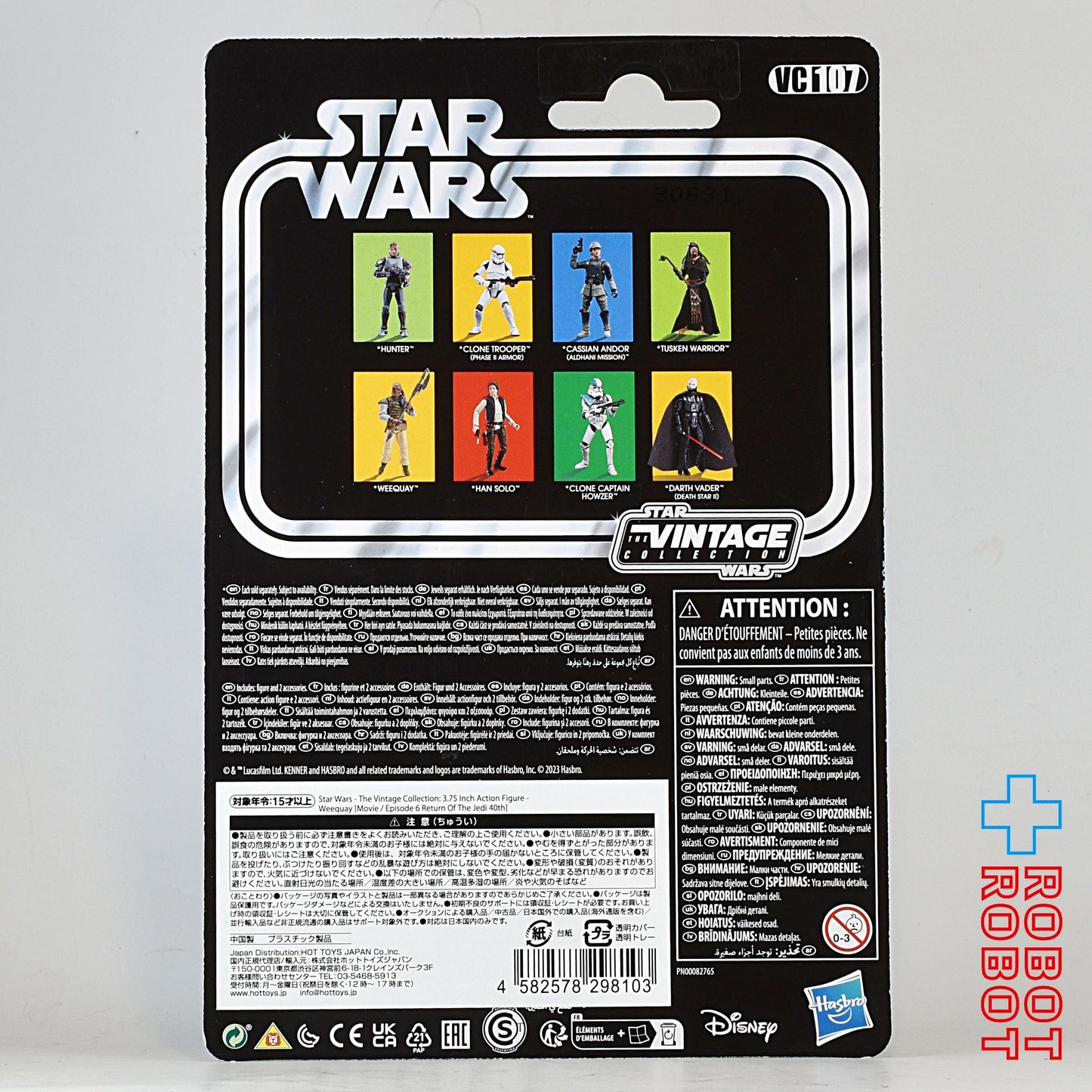 スター・ウォーズ VC107 ウィークウェイ [ROTJ] 再販 ヴィンテージコレクション 3.75インチ アクションフィギュア 未開封