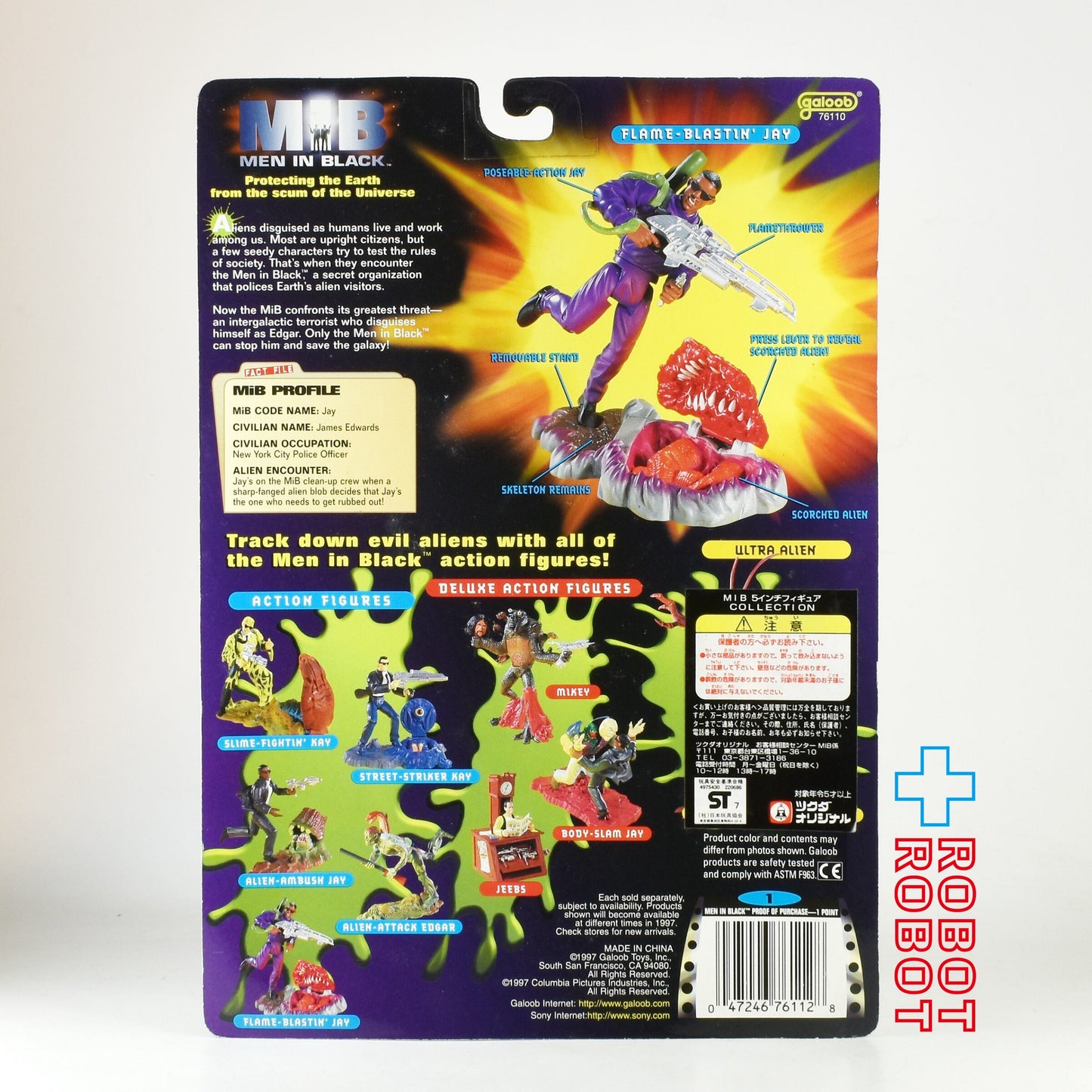 ガルーブ MIB メン・イン・ブラック フレイム ブラスティン ジェイ アクション フィギュア 未開封