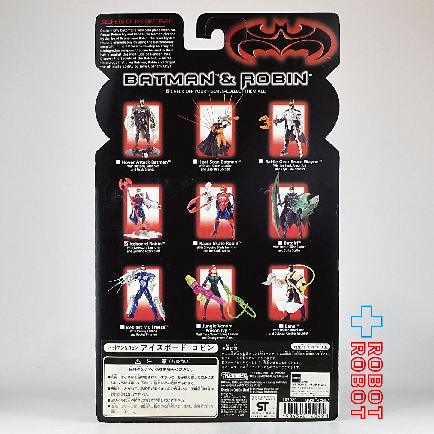 ケナー バットマン&ロビン アイスボード ロビン アクションフィギュア 未開封