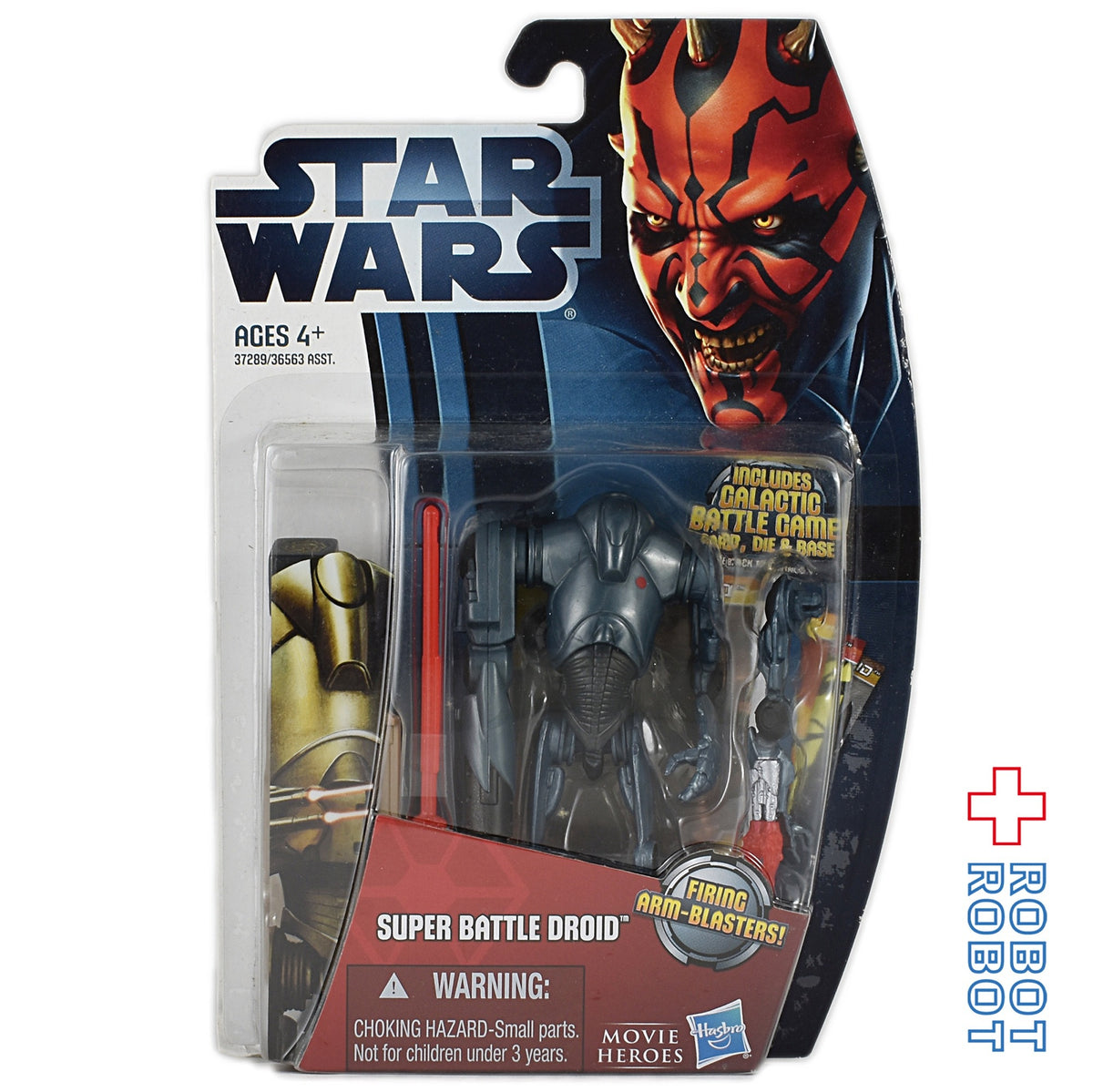 スター・ウォーズ ムービーヒーローズ MH02 スーパーバトルドロイド 3.75インチ アクションフィギュア 未開封