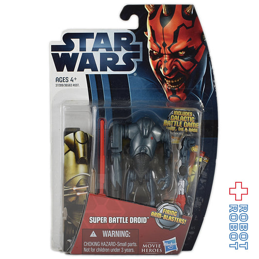 スター・ウォーズ ムービーヒーローズ MH02 スーパーバトルドロイド 3.75インチ アクションフィギュア 未開封