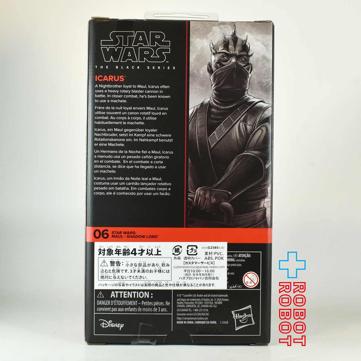 スター・ウォーズ ブラックシリーズ #MSL06 イカロス [モール／シャドウ・ロード] 6インチ アクションフィギュア 未開封