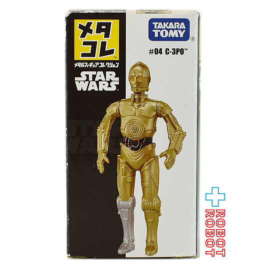 タカラトミー スター・ウォーズ メタコレ #04 C-3PO メタルフィギュア 開封箱付