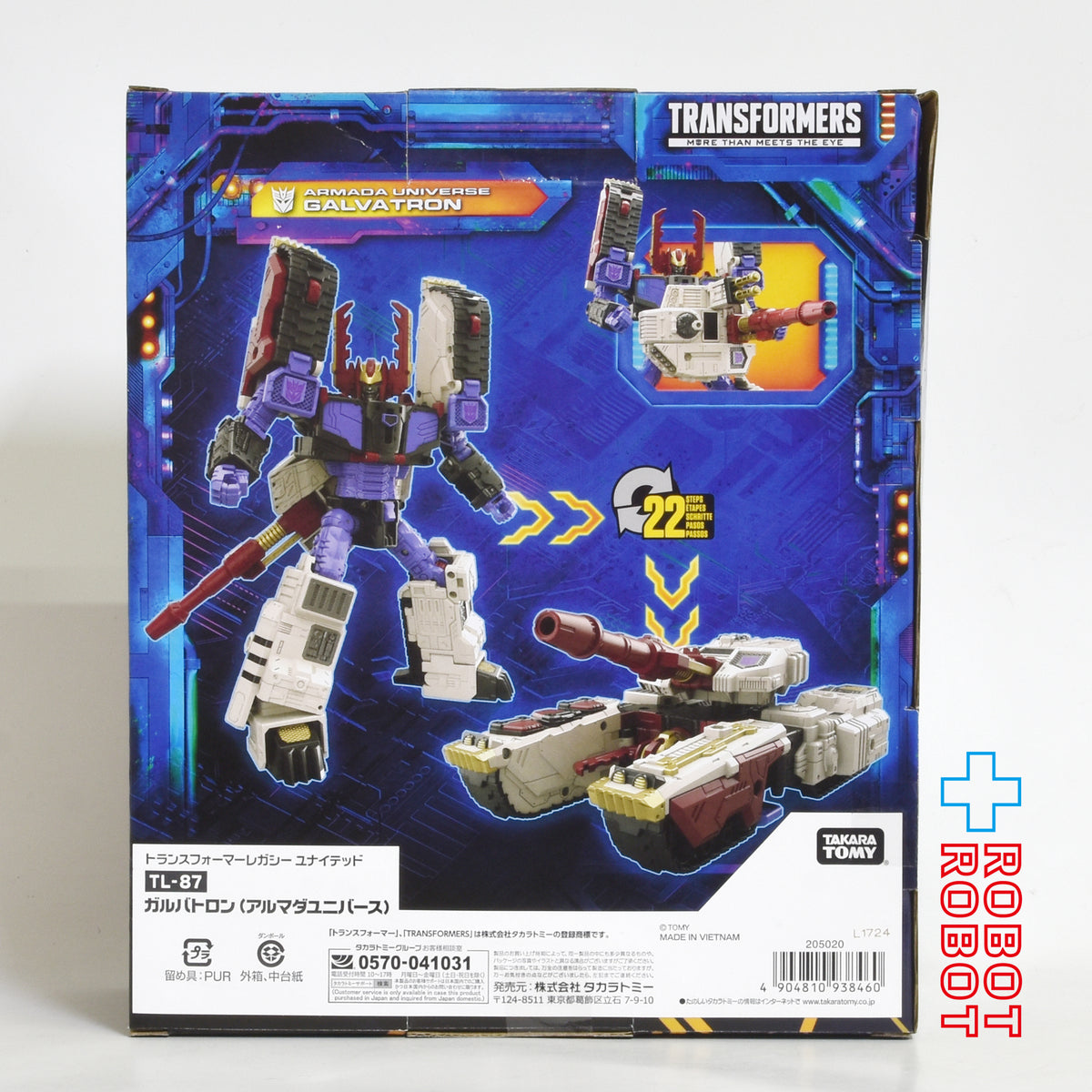 トランスフォーマーレガシー TL-87 ガルバトロン 国内版 未開封