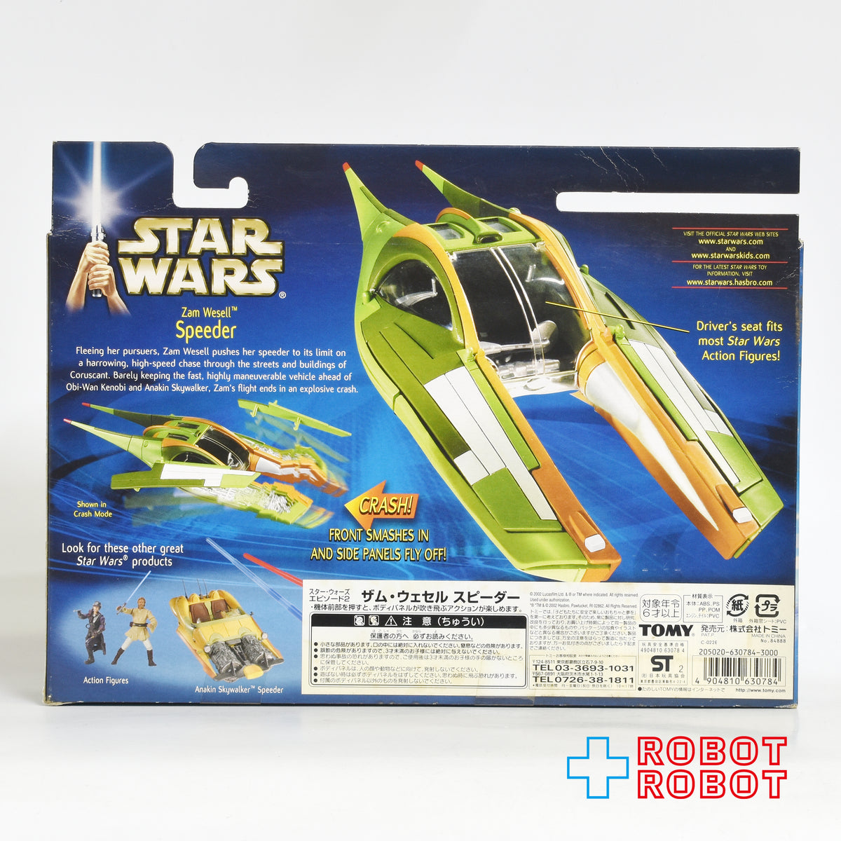 ※台紙にシワ：スター・ウォーズ SAGA ザム・ウェセル スピーダー [AOTC] アクションビークル 国内版 未開封