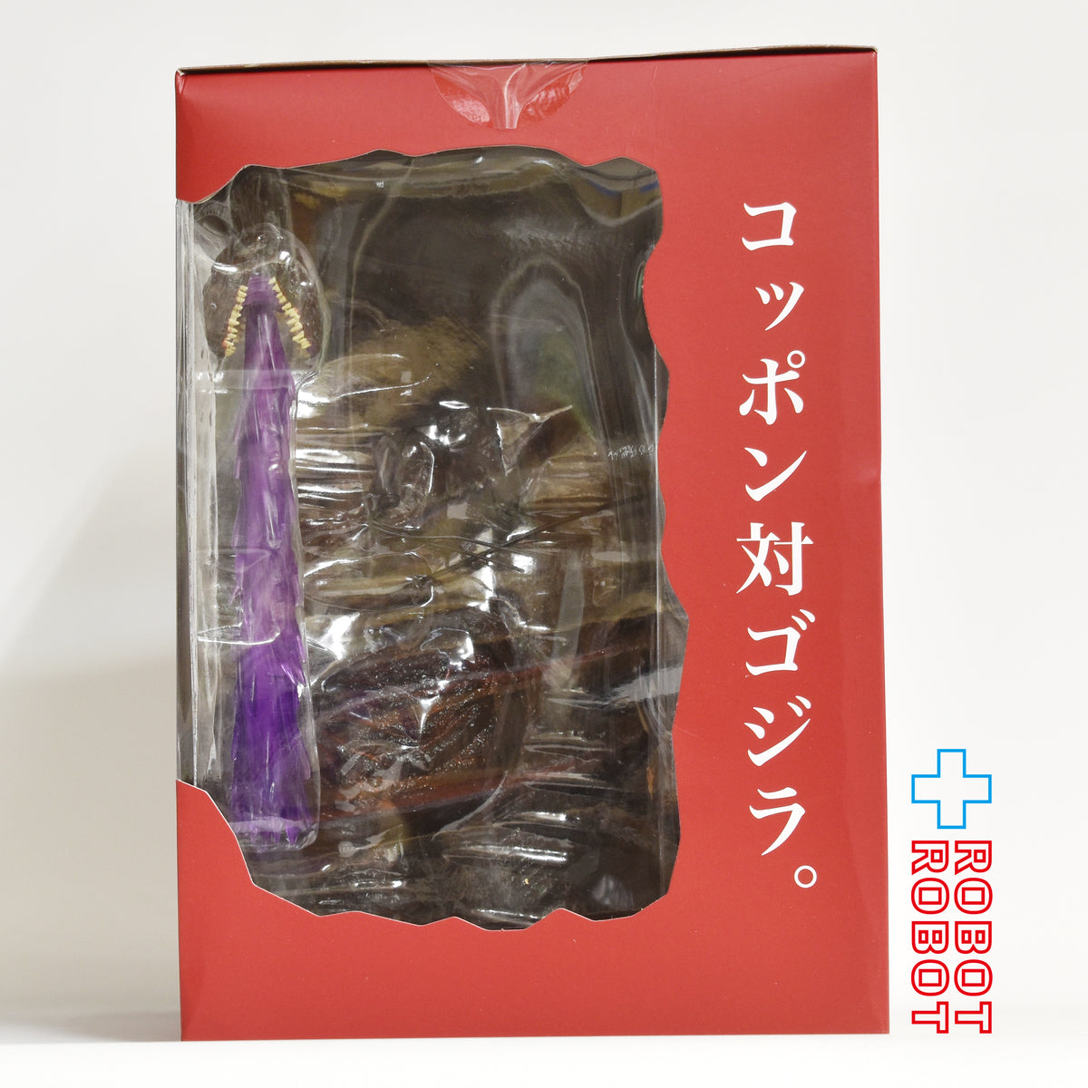 スーパー7 東宝アルティメイト! シン・ゴジラ / ゴジラ (第4形態) 8インチ アクションフィギュア 未開封