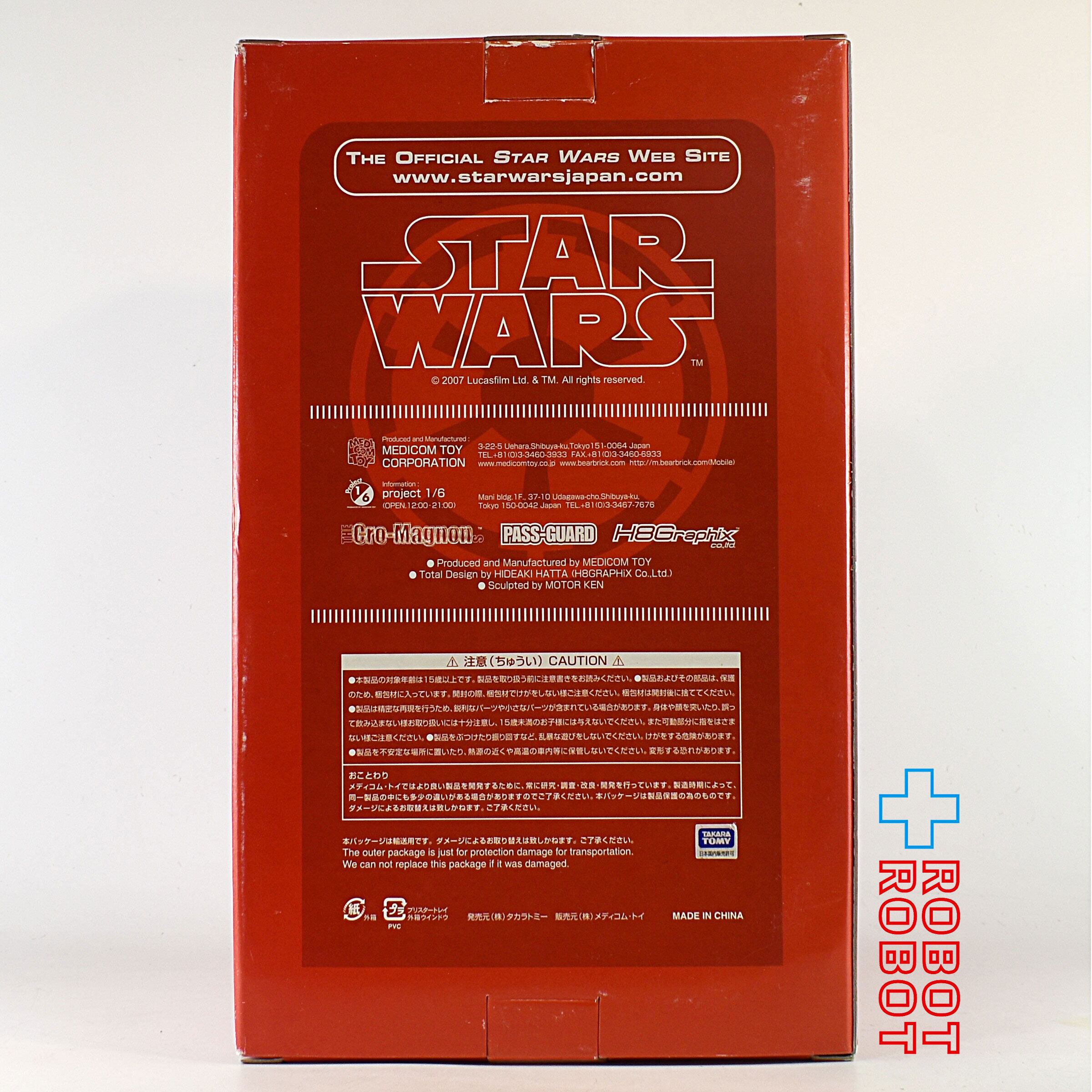メディコムトイ スターウォーズ VCD ビニールコレクションドールズ