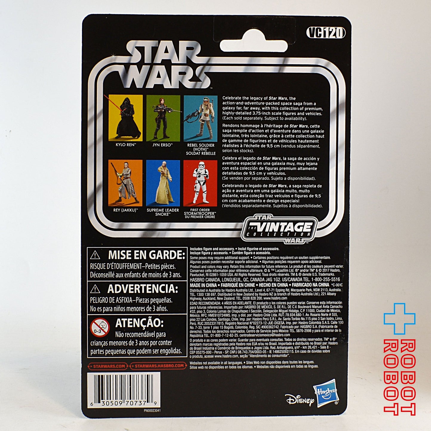 スター・ウォーズ VC120 レベル・ソルジャー (ホス) 反乱軍兵士(ホス) [ESB] ヴィンテージコレクション 3.75インチ アクションフィギュア 未開封