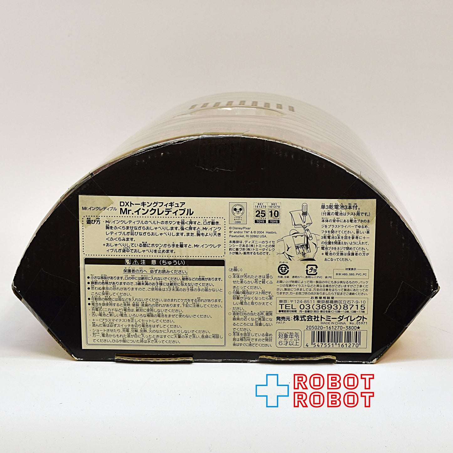 ハズブロ Mr.インクレディブル DXトーキングフィギュア 国内版 未開封