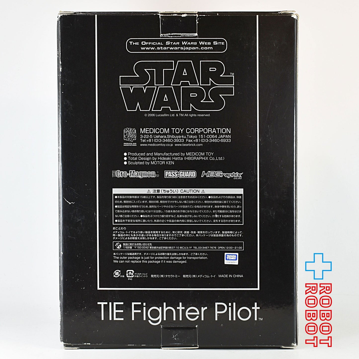 メディコムトイ スターウォーズ VCD ビニールコレクションドールズ TIEファイター・パイロット 開封